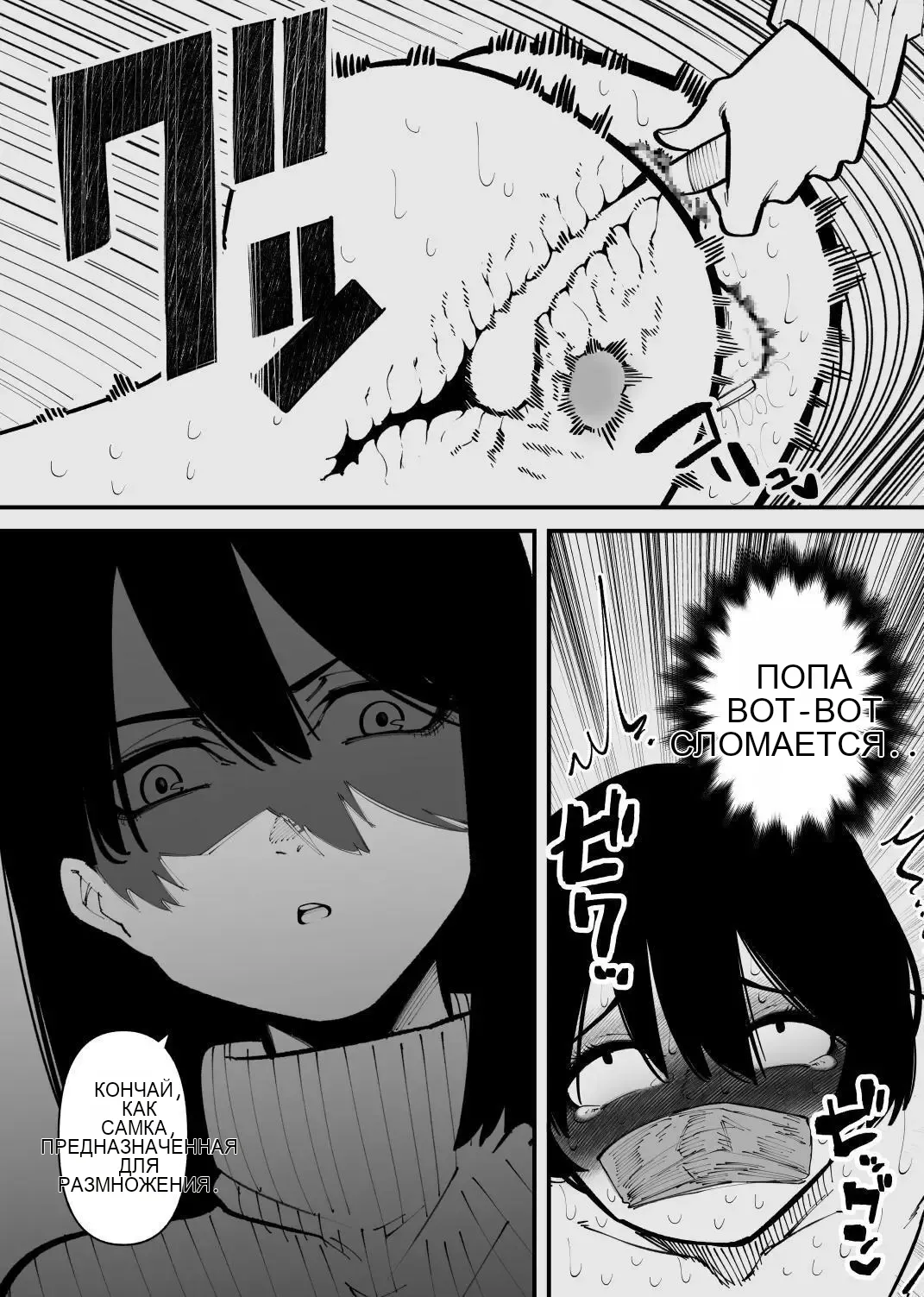 被监禁变成雌畜了 19eme image