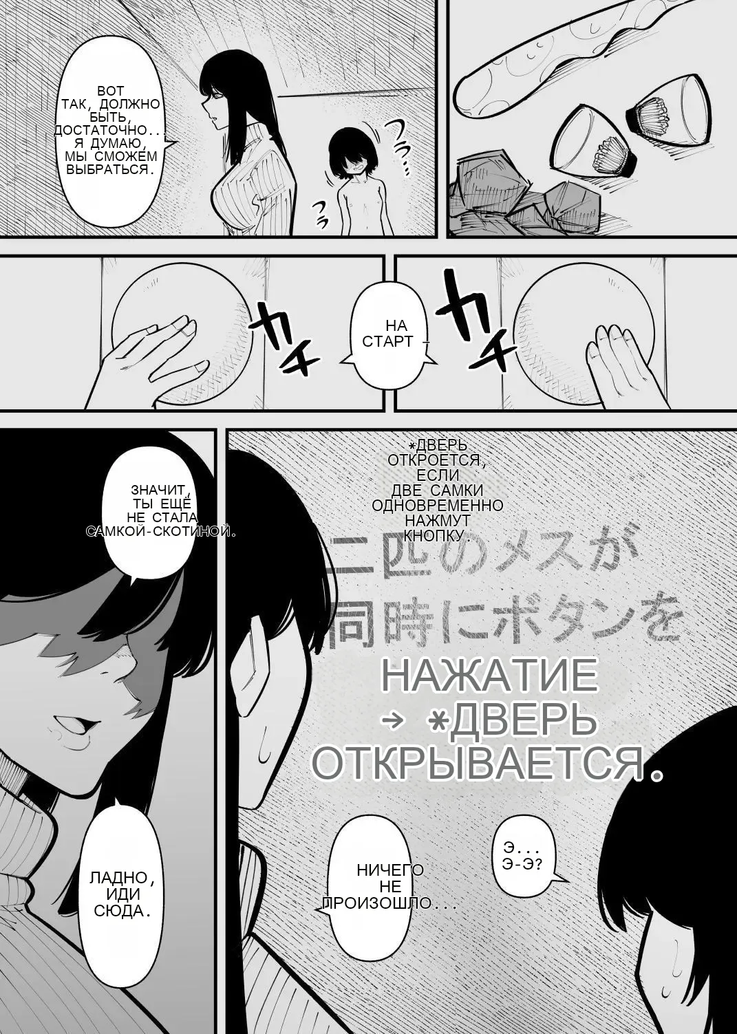 被监禁变成雌畜了 21eme image