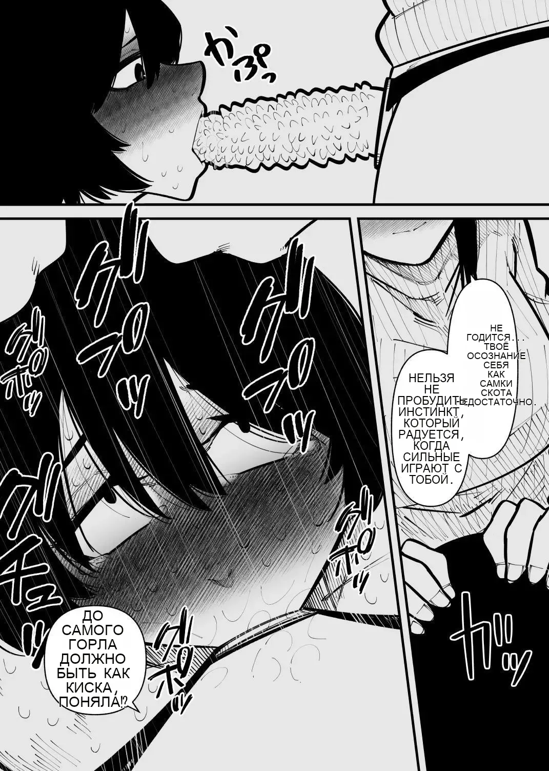 被监禁变成雌畜了 23eme image