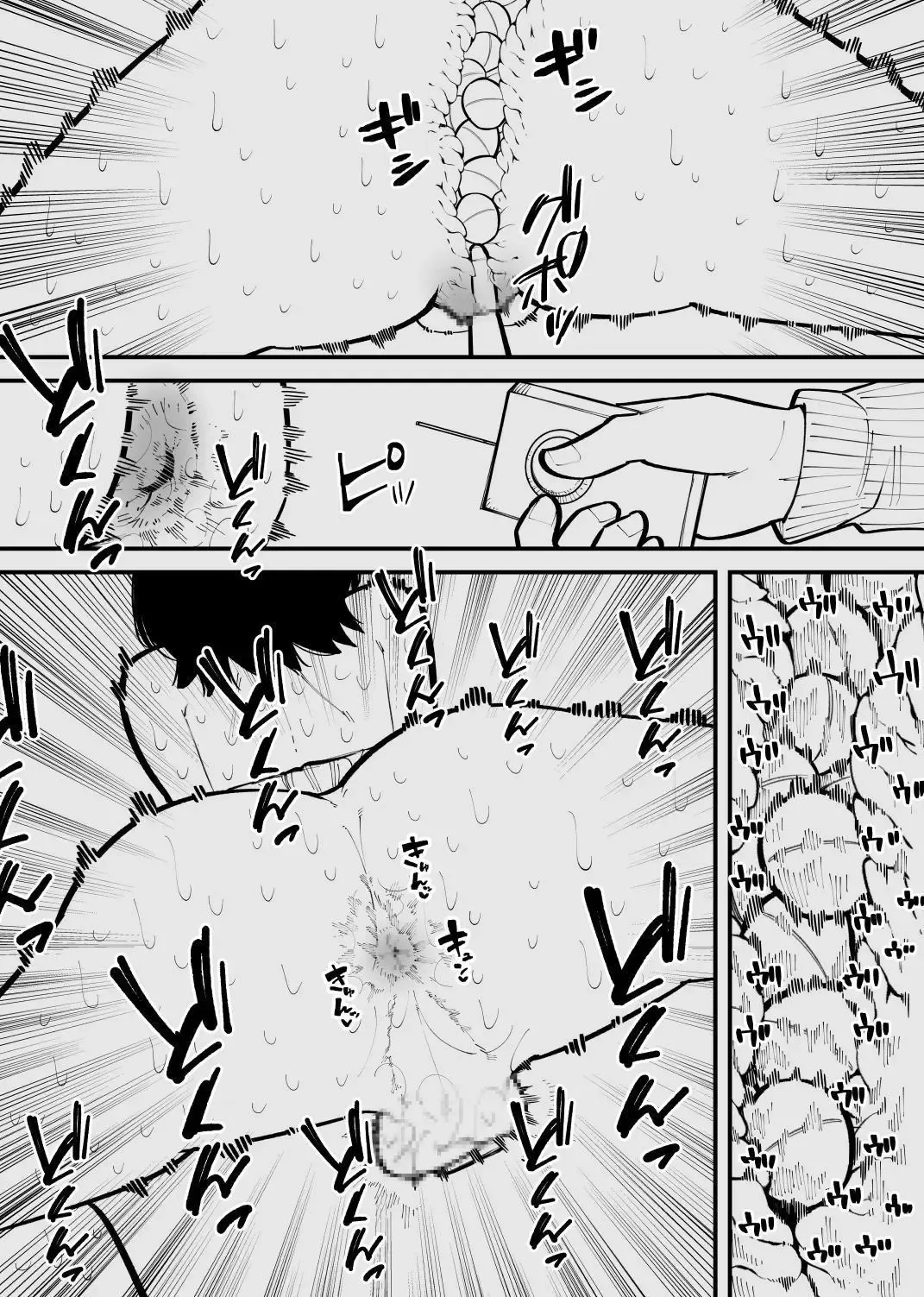 被监禁变成雌畜了 27eme image