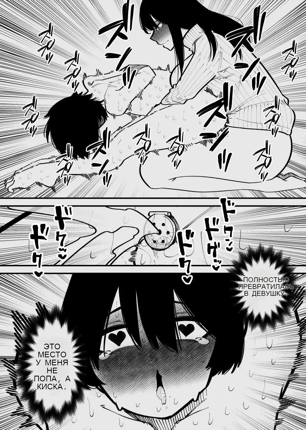 被监禁变成雌畜了 29eme image