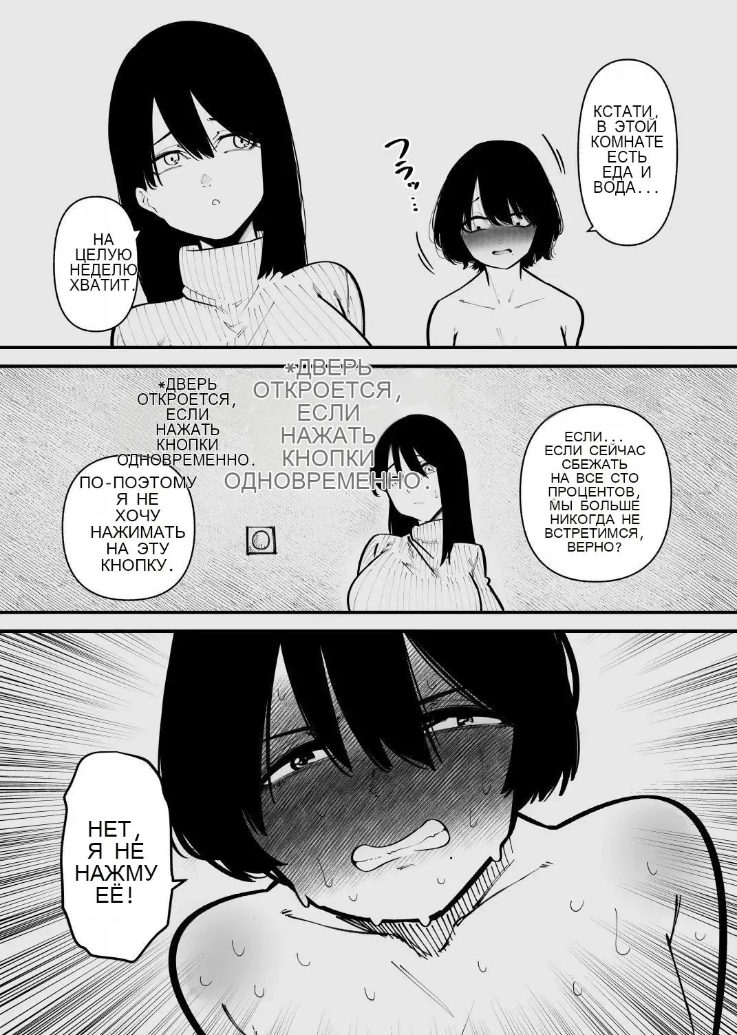 被监禁变成雌畜了 31eme image