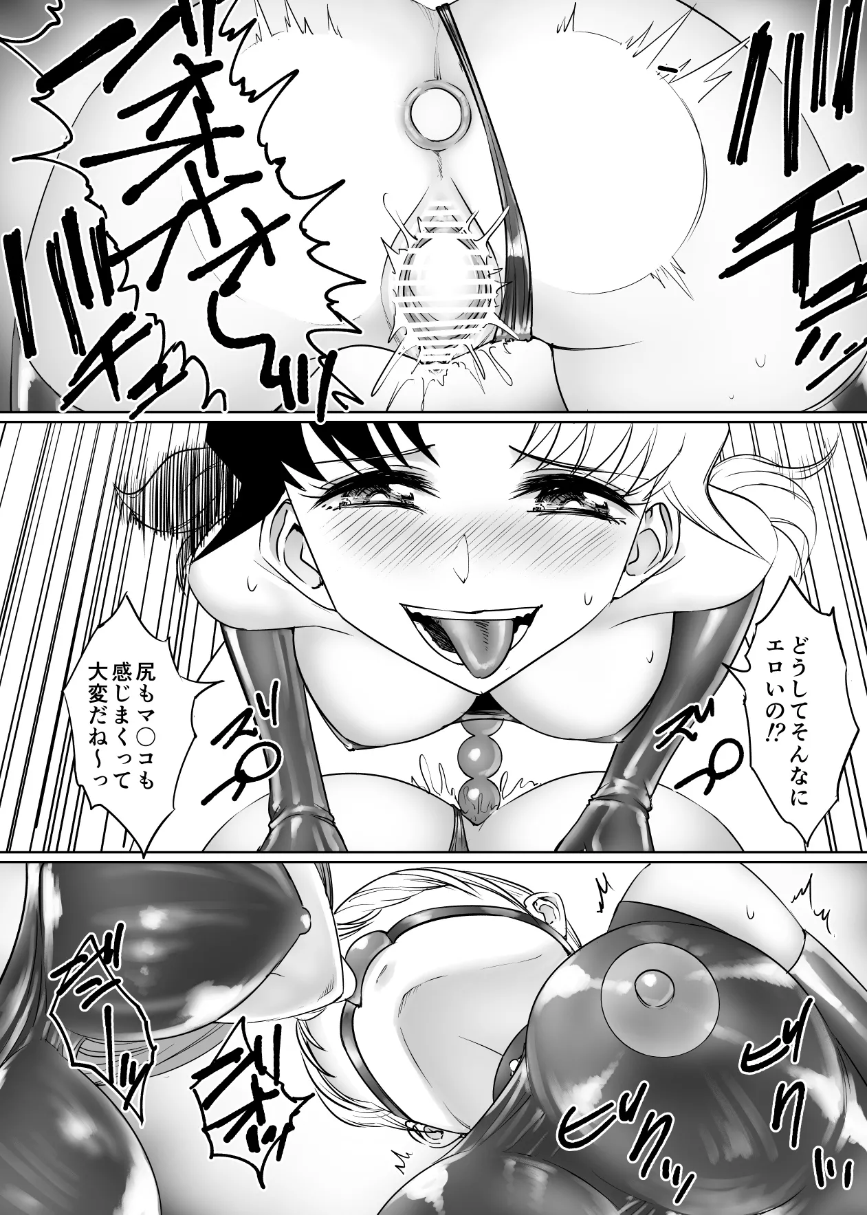 [弄覧少女] レズいじめ 20eme image