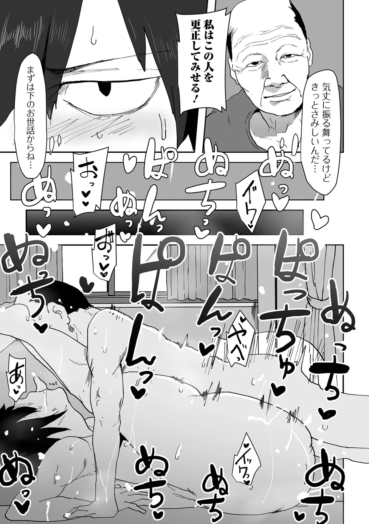 [Pipo] Seiyoku ★ Kai Mamo (COMIC Orga Vol. 82) [Digital] 이미지 번호 3