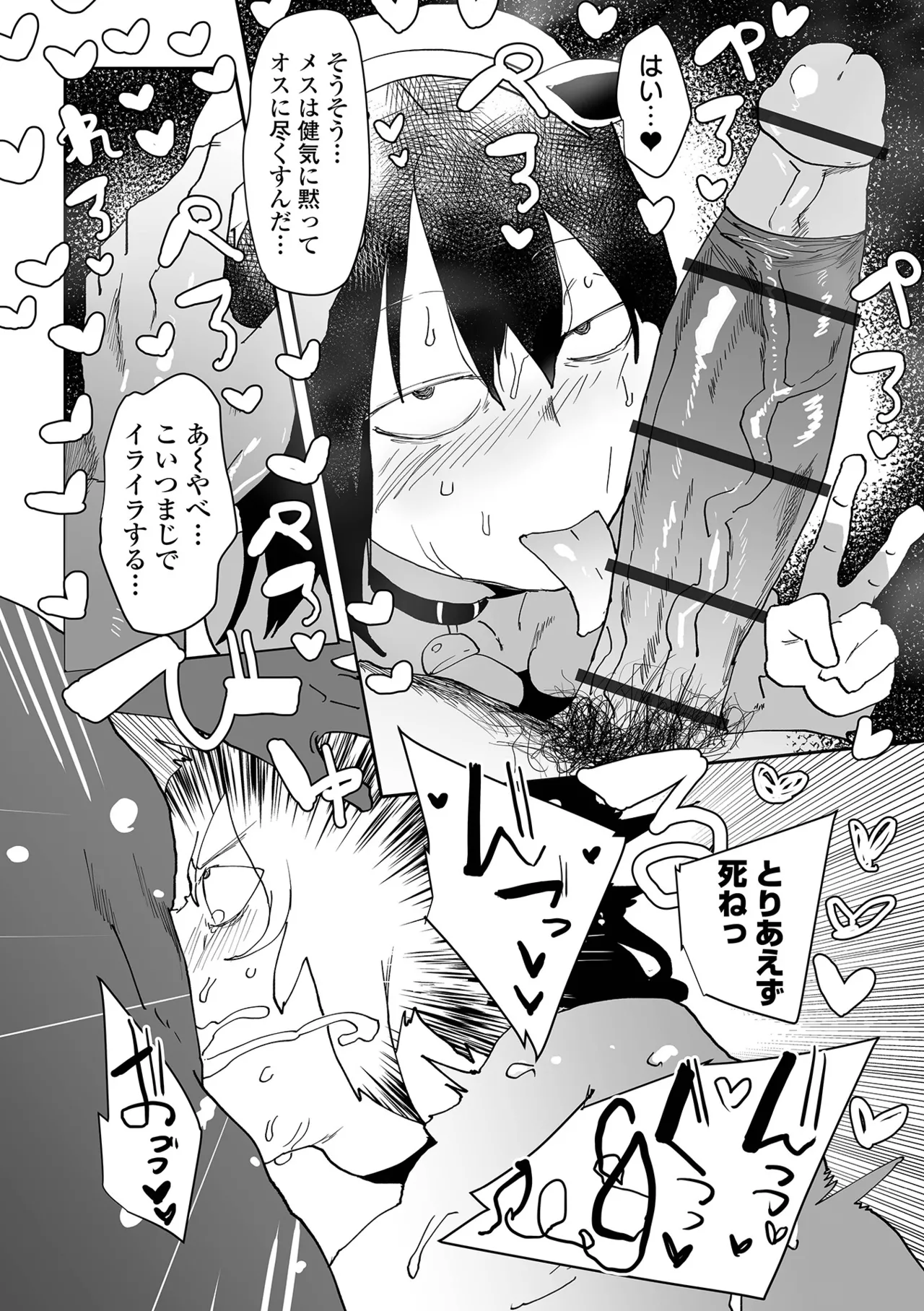 [Pipo] Seiyoku ★ Kai Mamo (COMIC Orga Vol. 82) [Digital] 이미지 번호 12