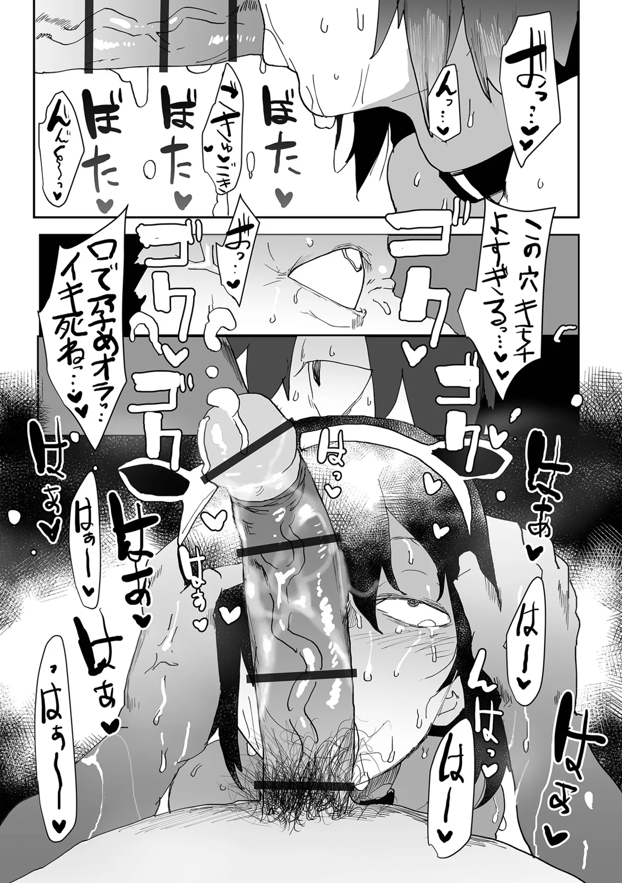 [Pipo] Seiyoku ★ Kai Mamo (COMIC Orga Vol. 82) [Digital] 이미지 번호 13