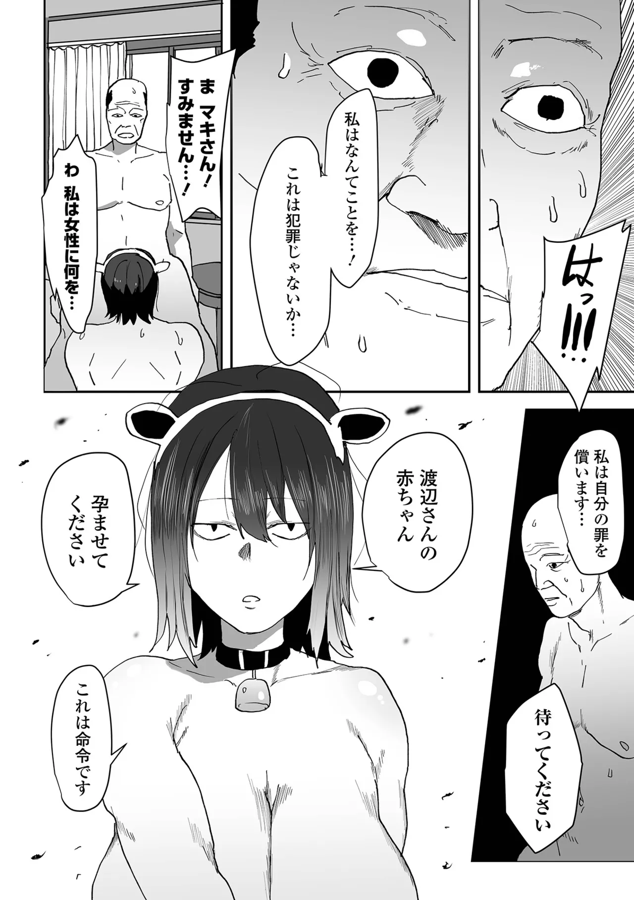 [Pipo] Seiyoku ★ Kai Mamo (COMIC Orga Vol. 82) [Digital] 이미지 번호 14