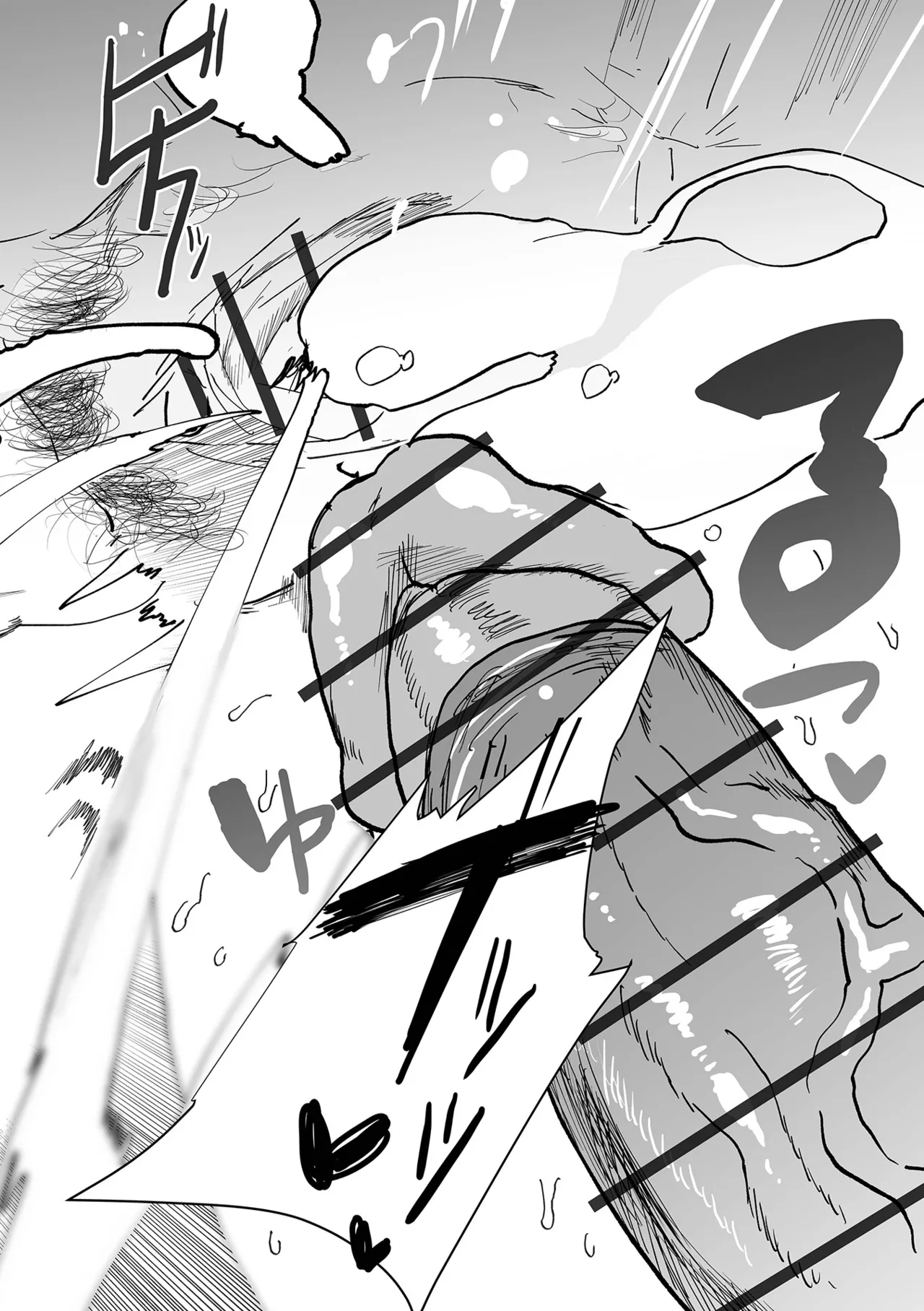 [Pipo] Seiyoku ★ Kai Mamo (COMIC Orga Vol. 82) [Digital] 이미지 번호 22