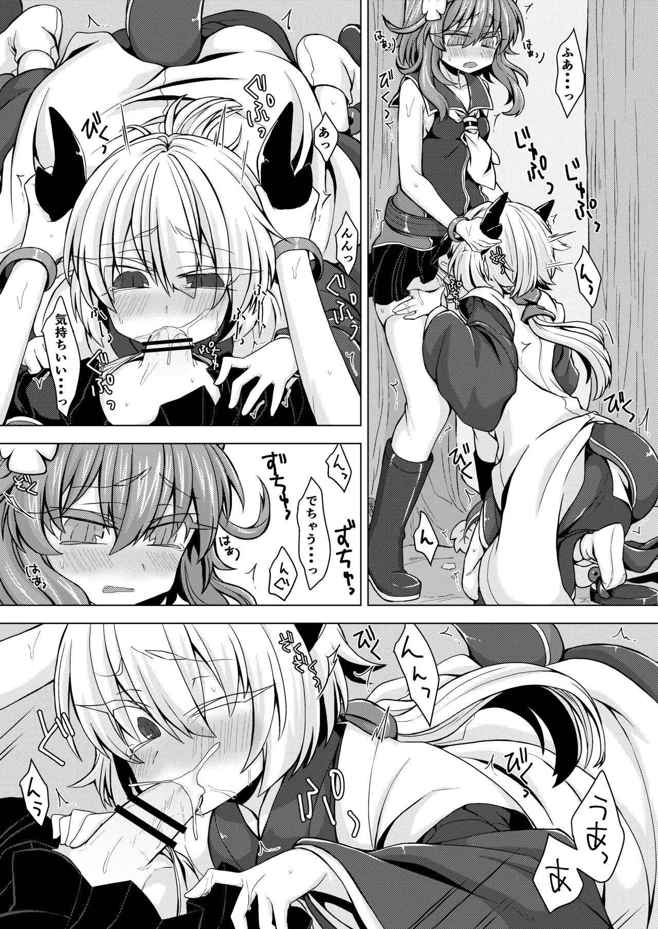 [Shima Hitsuji (Unazuki)] AkoSama. Sono 5 (Shinrabansho) [Digital] 9eme image