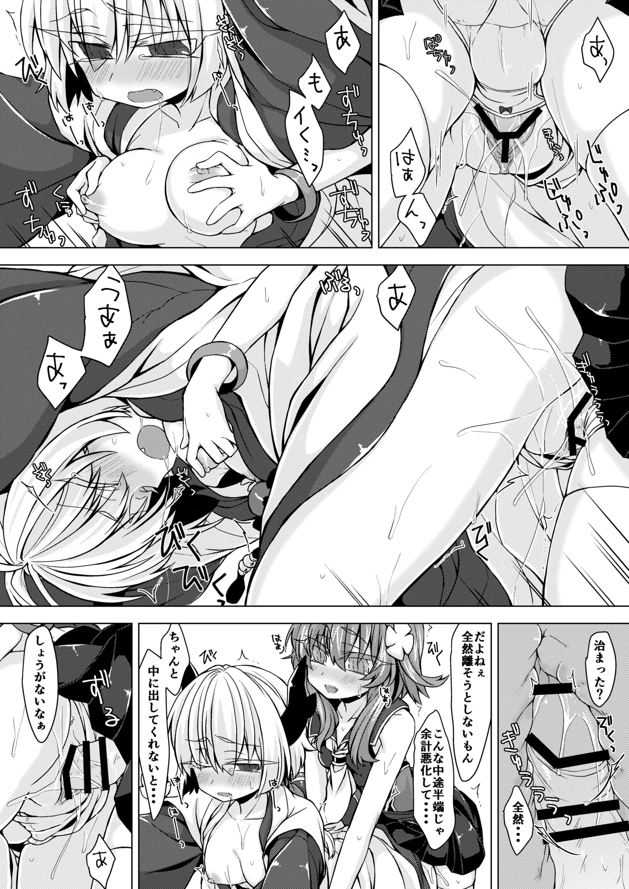 [Shima Hitsuji (Unazuki)] AkoSama. Sono 5 (Shinrabansho) [Digital] 13eme image