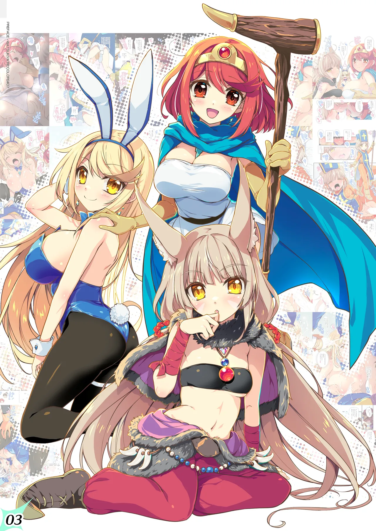 [Watsukiya (Watsuki Rumi, Yuuki Sei)] RE:COLORS! #07 (Xenoblade 2)  [Chinese] [甜族星人x我不看本子汉化] [Digital] image number 4