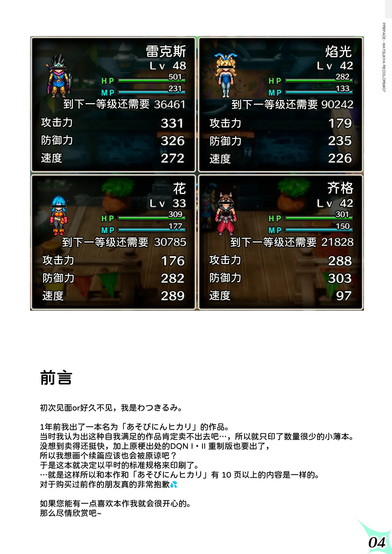 [Watsukiya (Watsuki Rumi, Yuuki Sei)] RE:COLORS! #07 (Xenoblade 2)  [Chinese] [甜族星人x我不看本子汉化] [Digital] image number 5