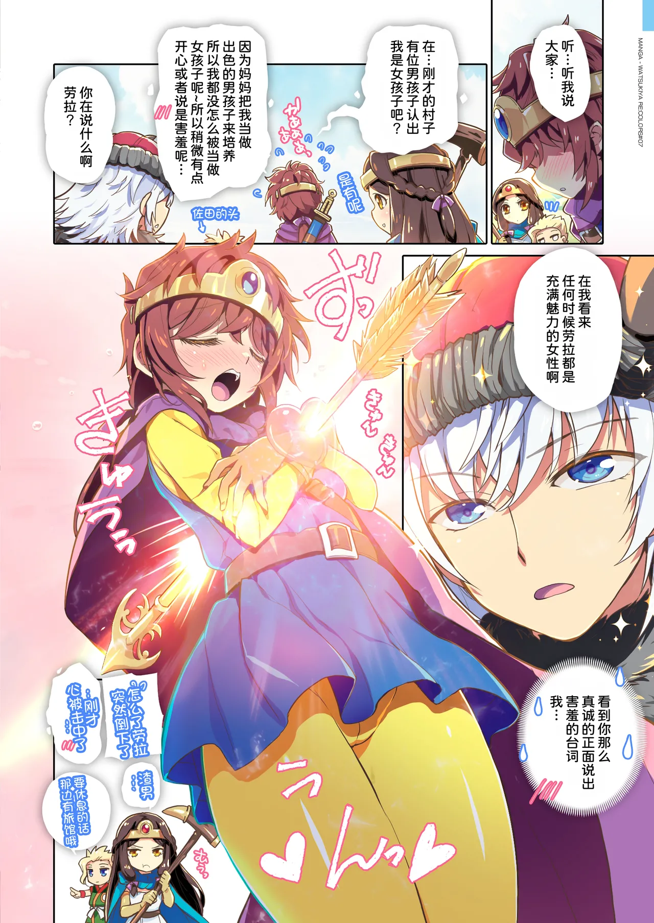 [Watsukiya (Watsuki Rumi, Yuuki Sei)] RE:COLORS! #07 (Xenoblade 2)  [Chinese] [甜族星人x我不看本子汉化] [Digital] image number 31