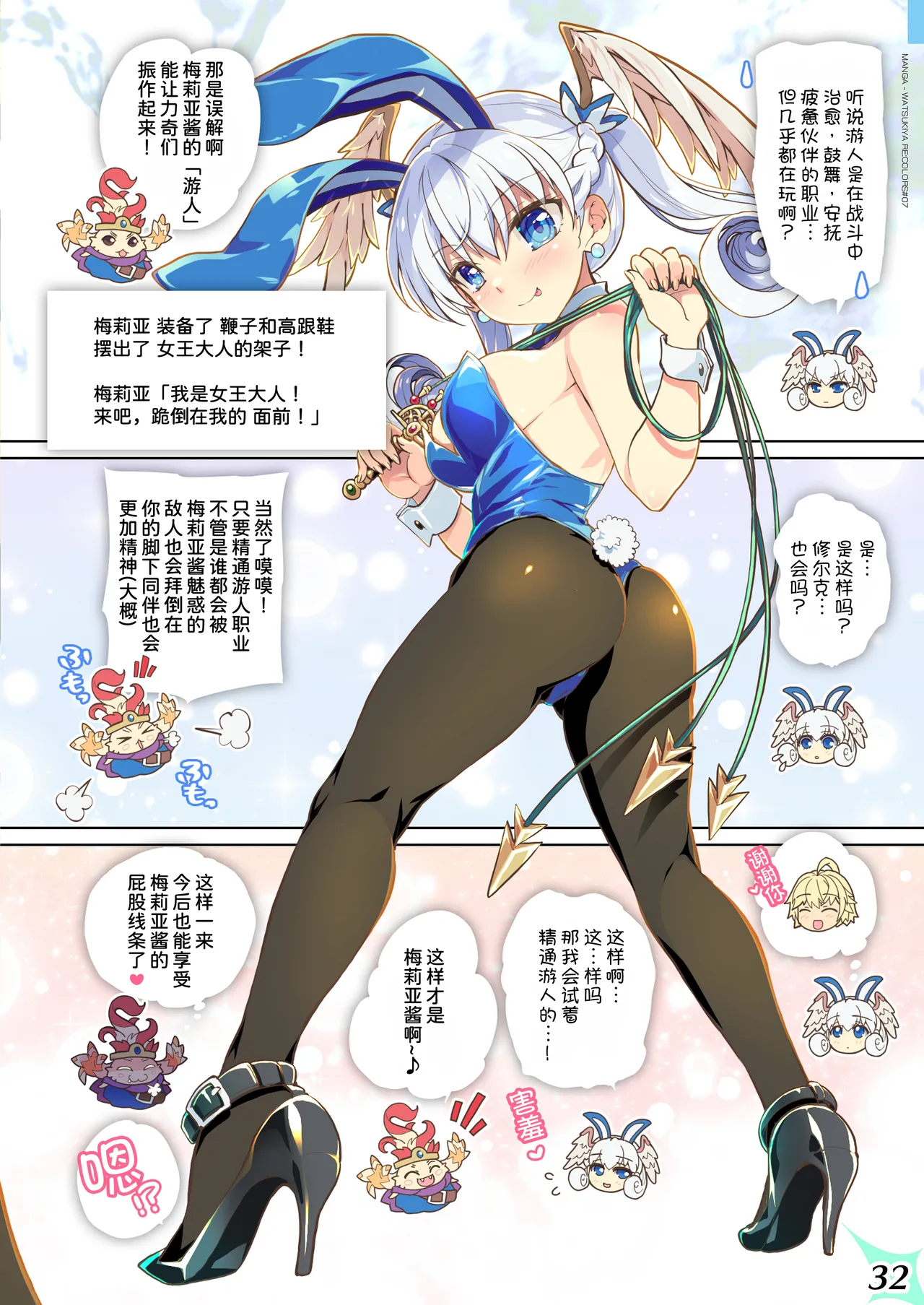 [Watsukiya (Watsuki Rumi, Yuuki Sei)] RE:COLORS! #07 (Xenoblade 2)  [Chinese] [甜族星人x我不看本子汉化] [Digital] image number 33