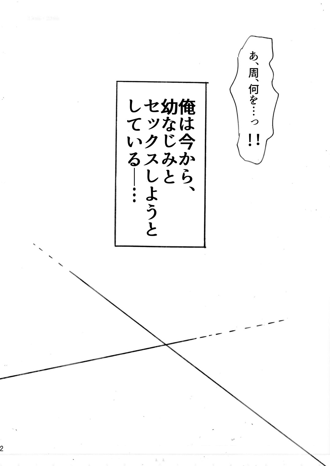 [imitationgreen (Aoi Kaho)] Ore no Shikyuu ni kiss shiteyo [Digital] изображение № 3