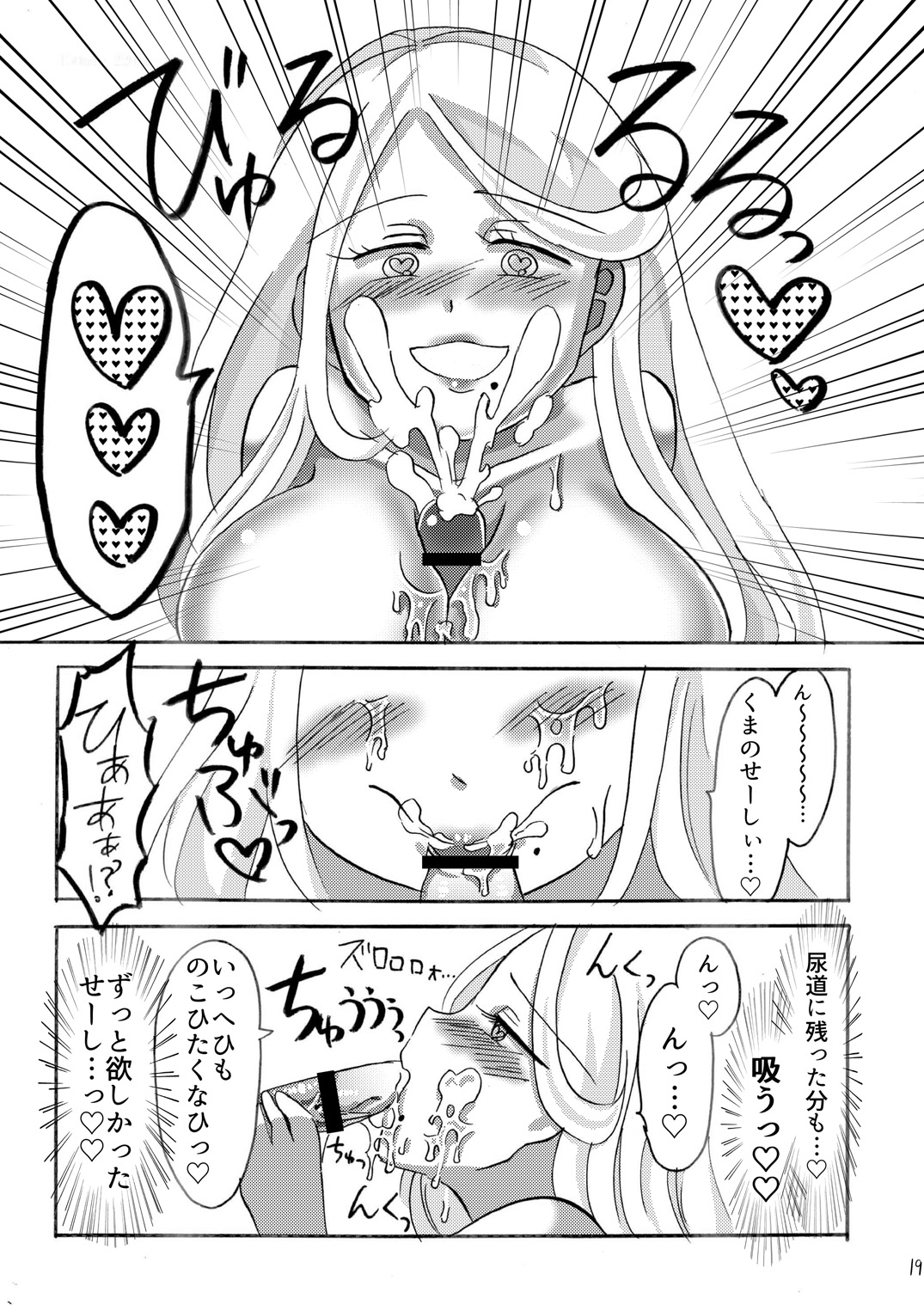 [imitationgreen (Aoi Kaho)] Ore no Shikyuu ni kiss shiteyo [Digital] изображение № 20