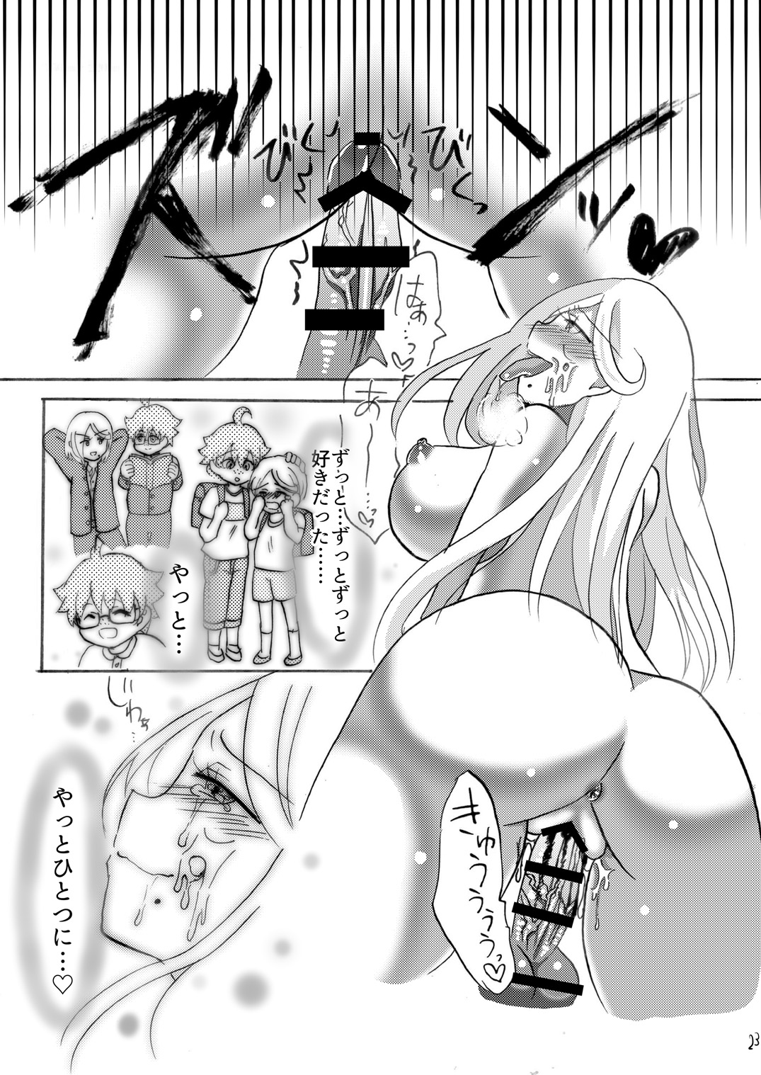 [imitationgreen (Aoi Kaho)] Ore no Shikyuu ni kiss shiteyo [Digital] изображение № 24