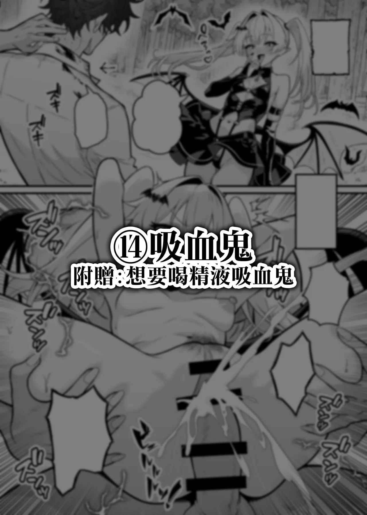[Seisui BAR] Isekai Tensei Shite Nouryoku de H na Koto suru Hanashi 14 | 用異世界轉生得到的能力做色色的事的故事 14 [Chinese] [天帝哥個人漢化] image number 2