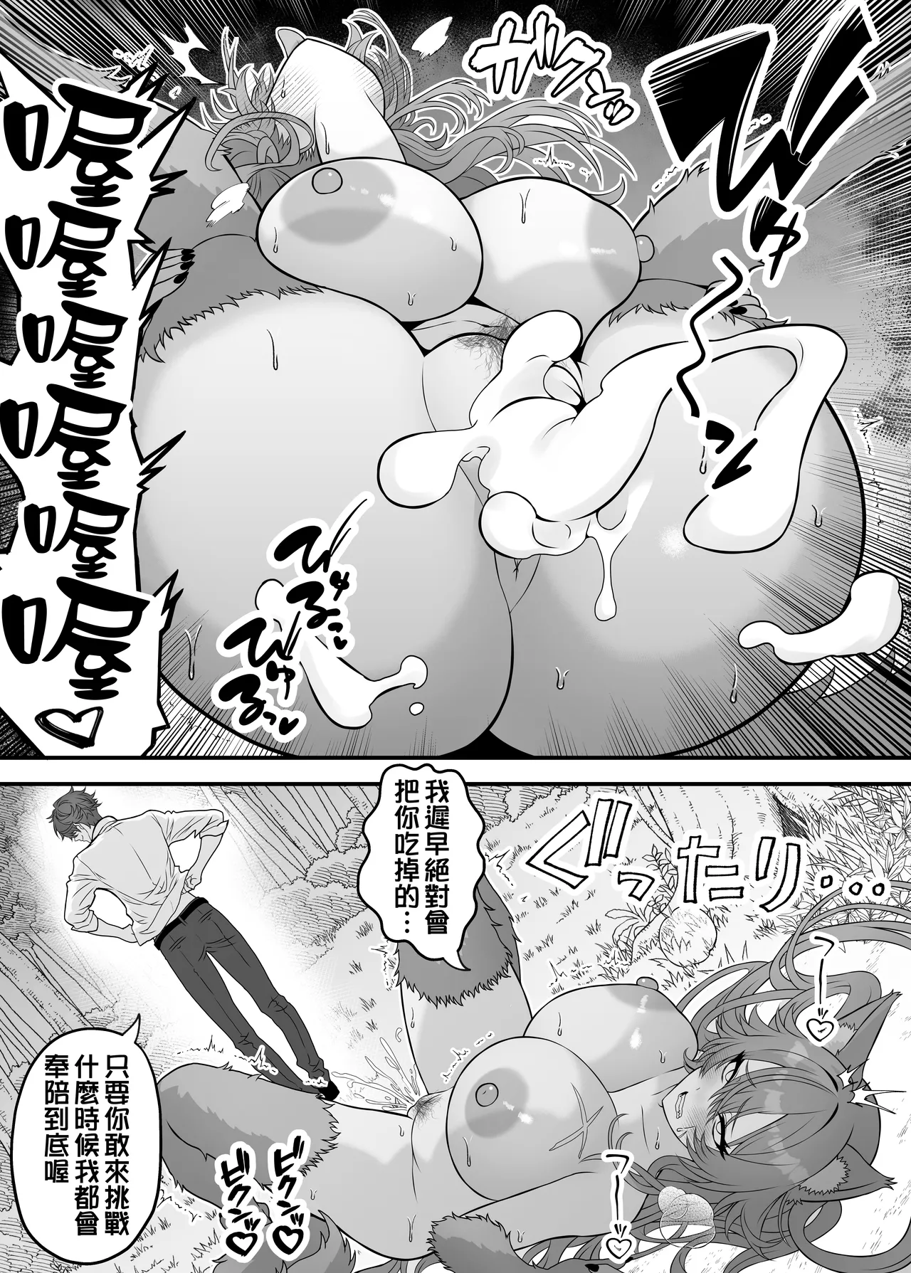 [Seisui BAR] Isekai Tensei Shite Nouryoku de H na Koto suru Hanashi 1-17 | 用異世界轉生得到的能力做色色的事的故事 1-17 [Chinese] [天帝哥個人漢化] image number 12