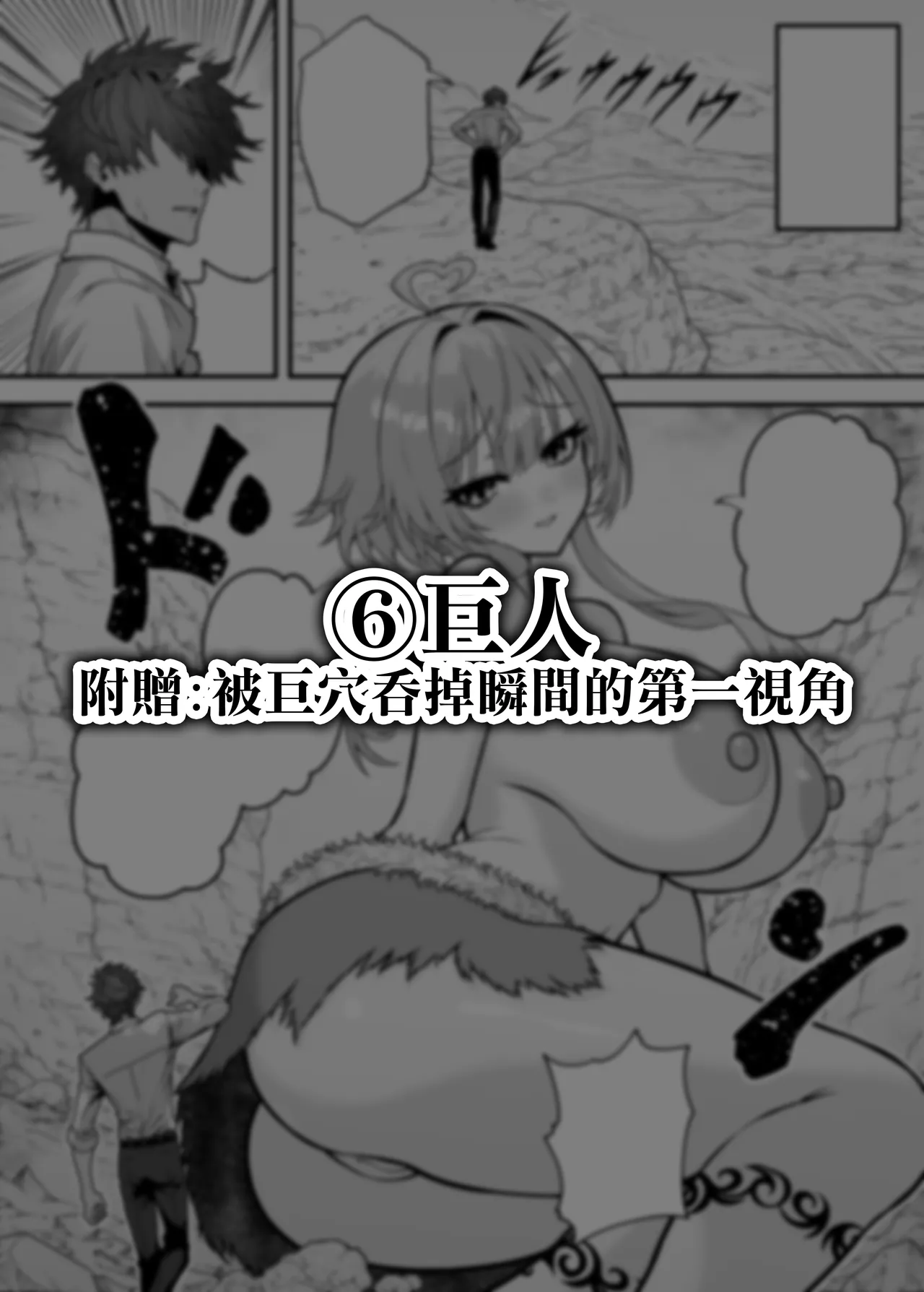 [Seisui BAR] Isekai Tensei Shite Nouryoku de H na Koto suru Hanashi 1-17 | 用異世界轉生得到的能力做色色的事的故事 1-17 [Chinese] [天帝哥個人漢化] image number 32