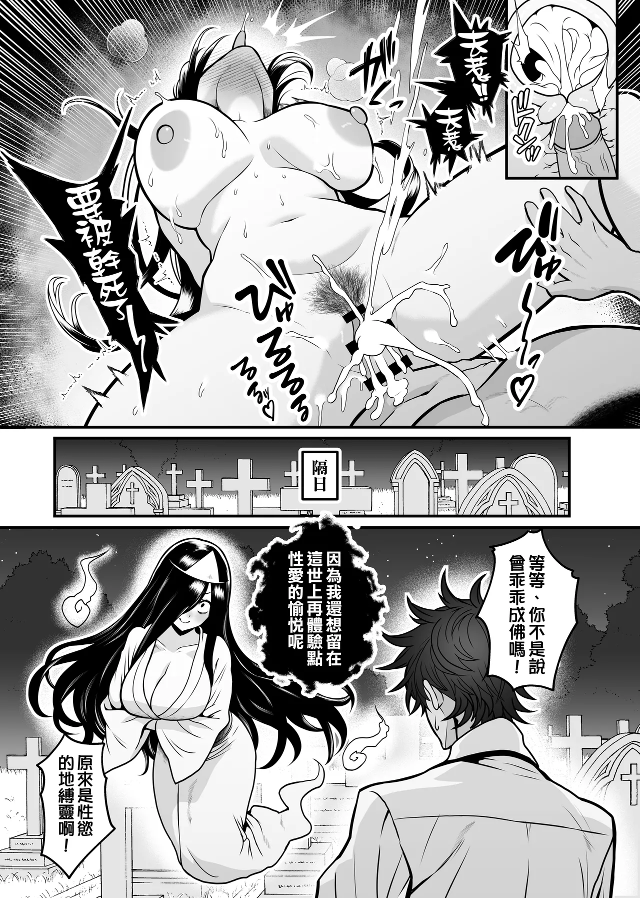 [Seisui BAR] Isekai Tensei Shite Nouryoku de H na Koto suru Hanashi 1-17 | 用異世界轉生得到的能力做色色的事的故事 1-17 [Chinese] [天帝哥個人漢化] image number 86