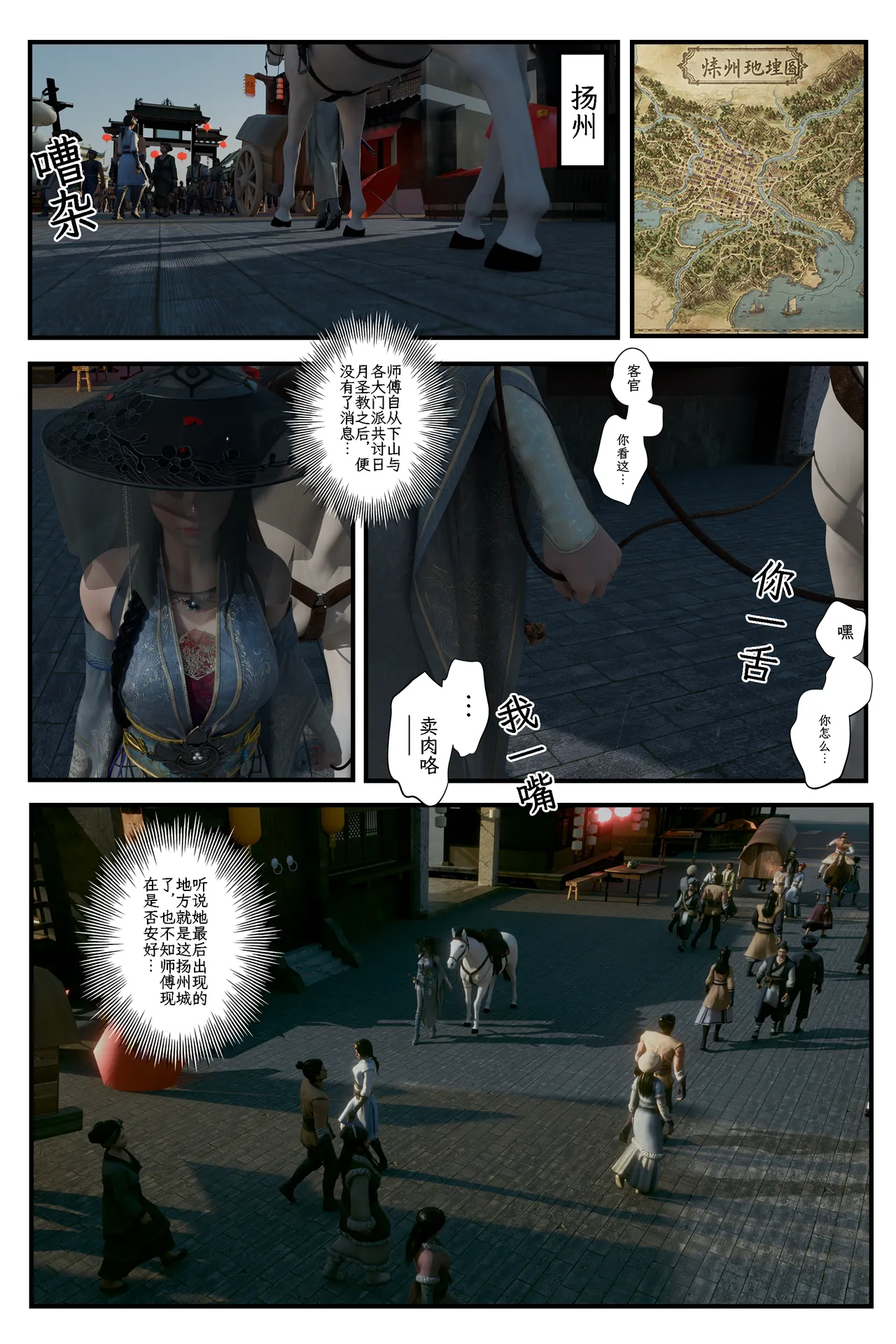 缚娇索 6 图片编号 1