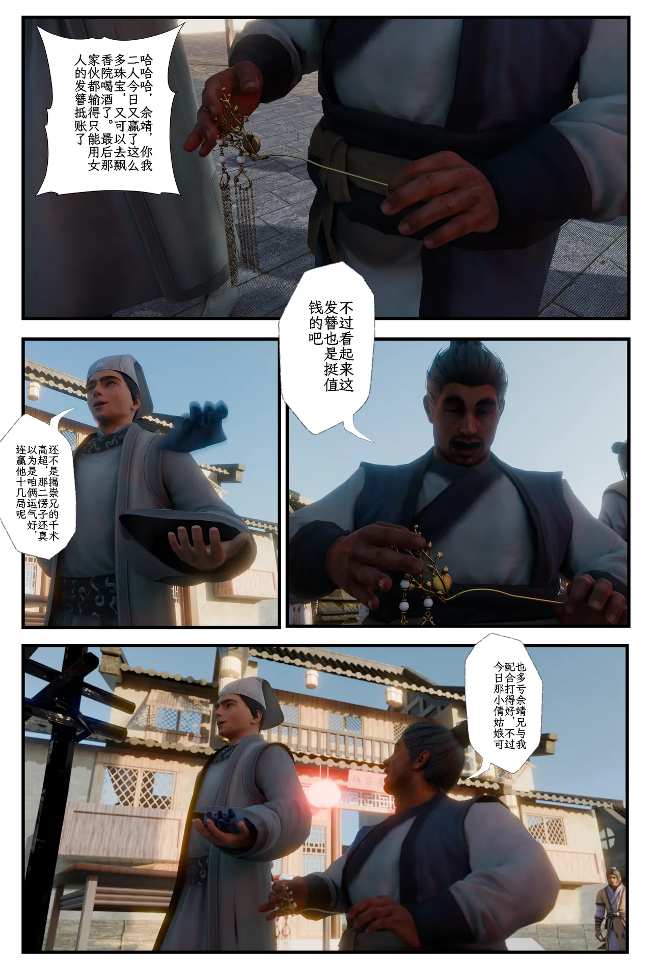 缚娇索 6 图片编号 2