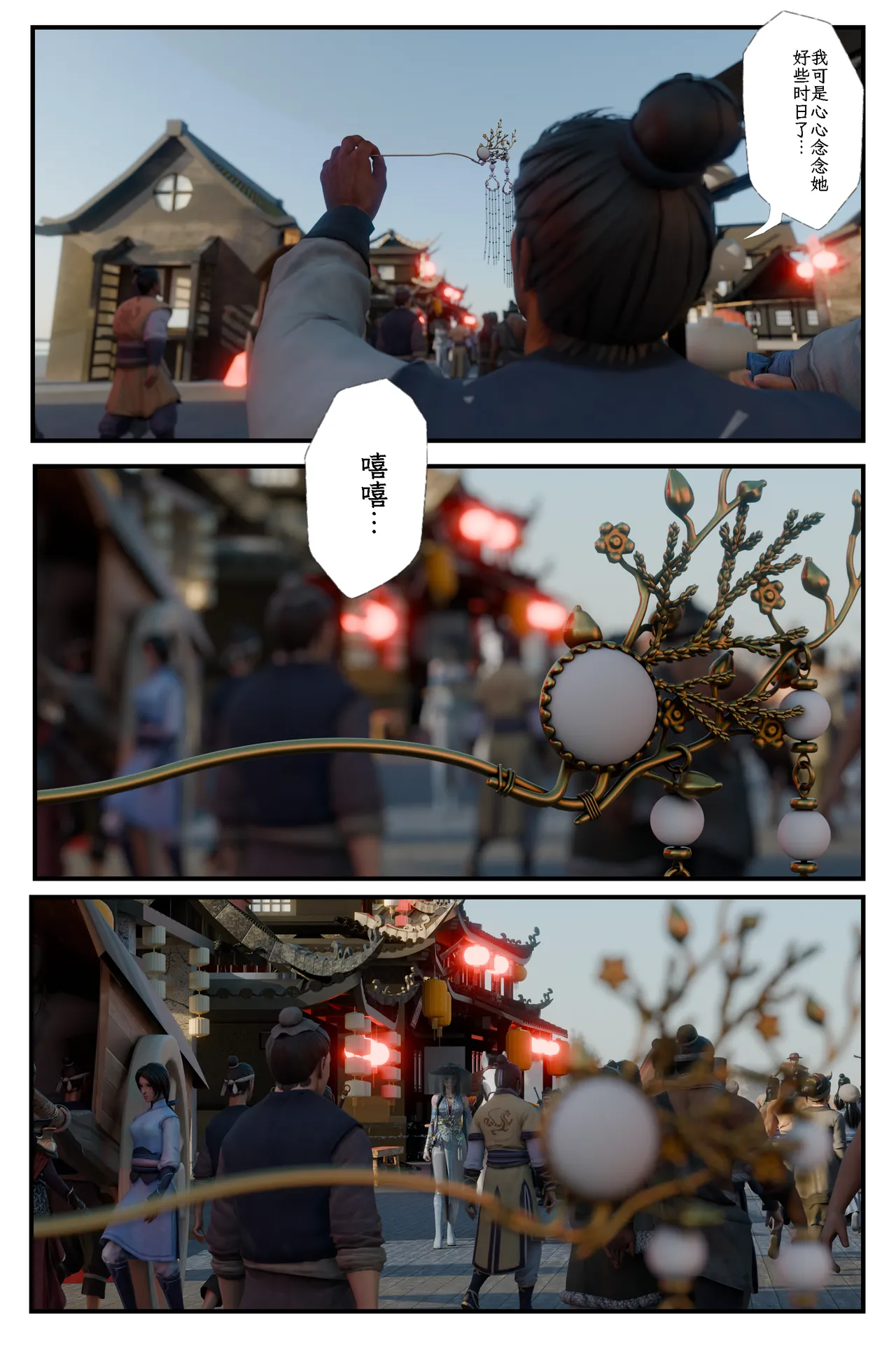 缚娇索 6 图片编号 3