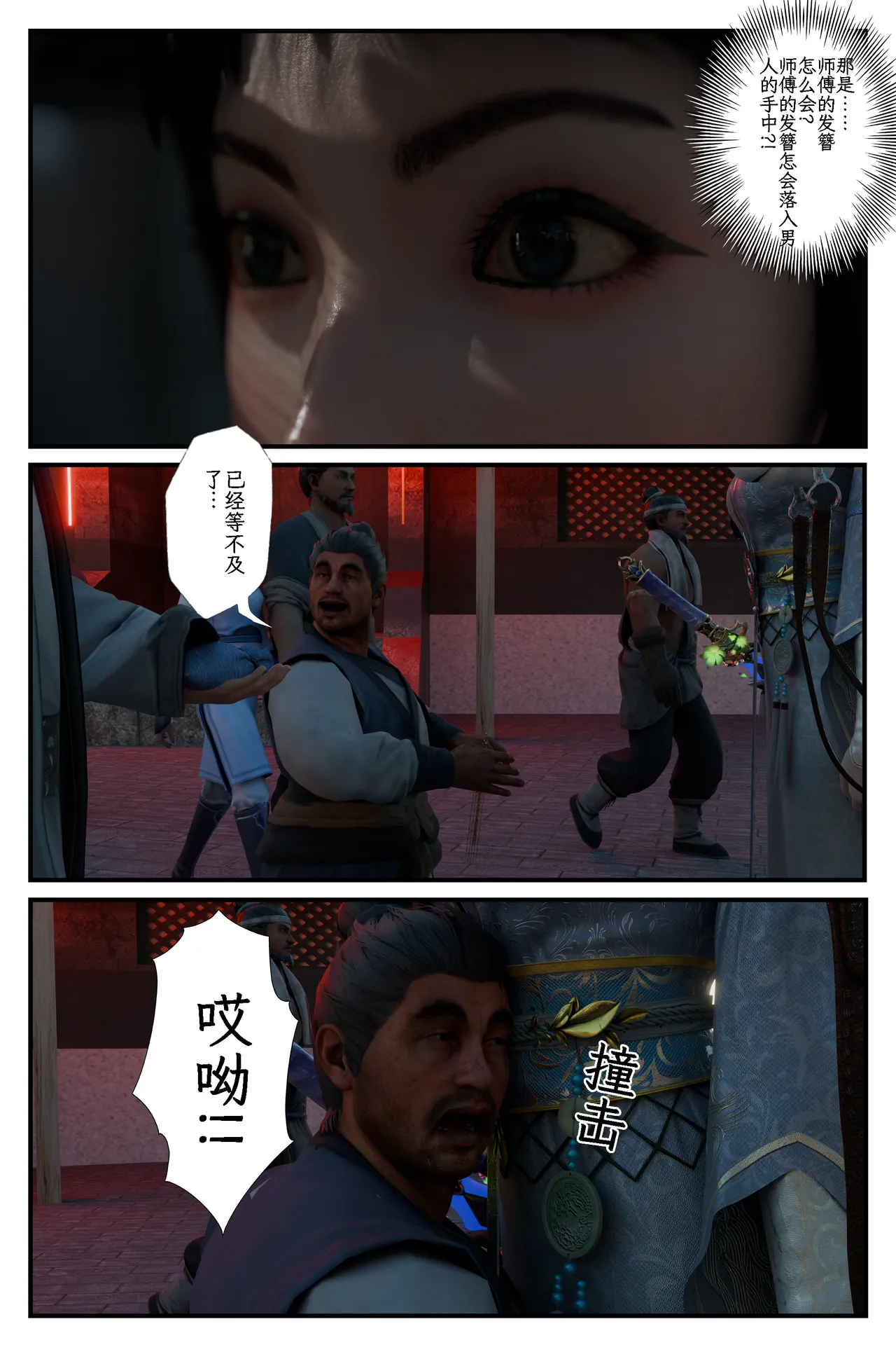 缚娇索 6 图片编号 4