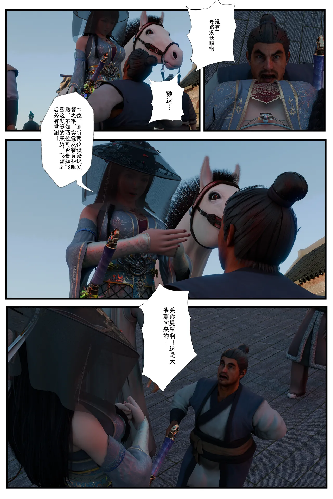 缚娇索 6 图片编号 5