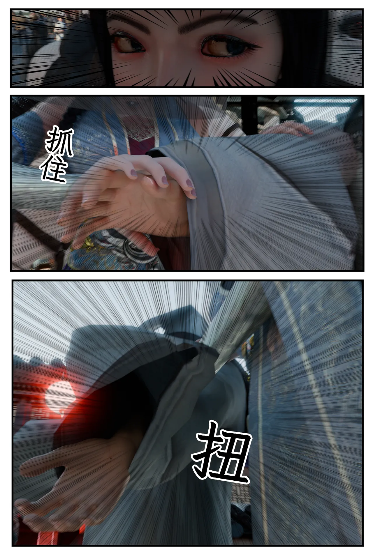 缚娇索 6 图片编号 8