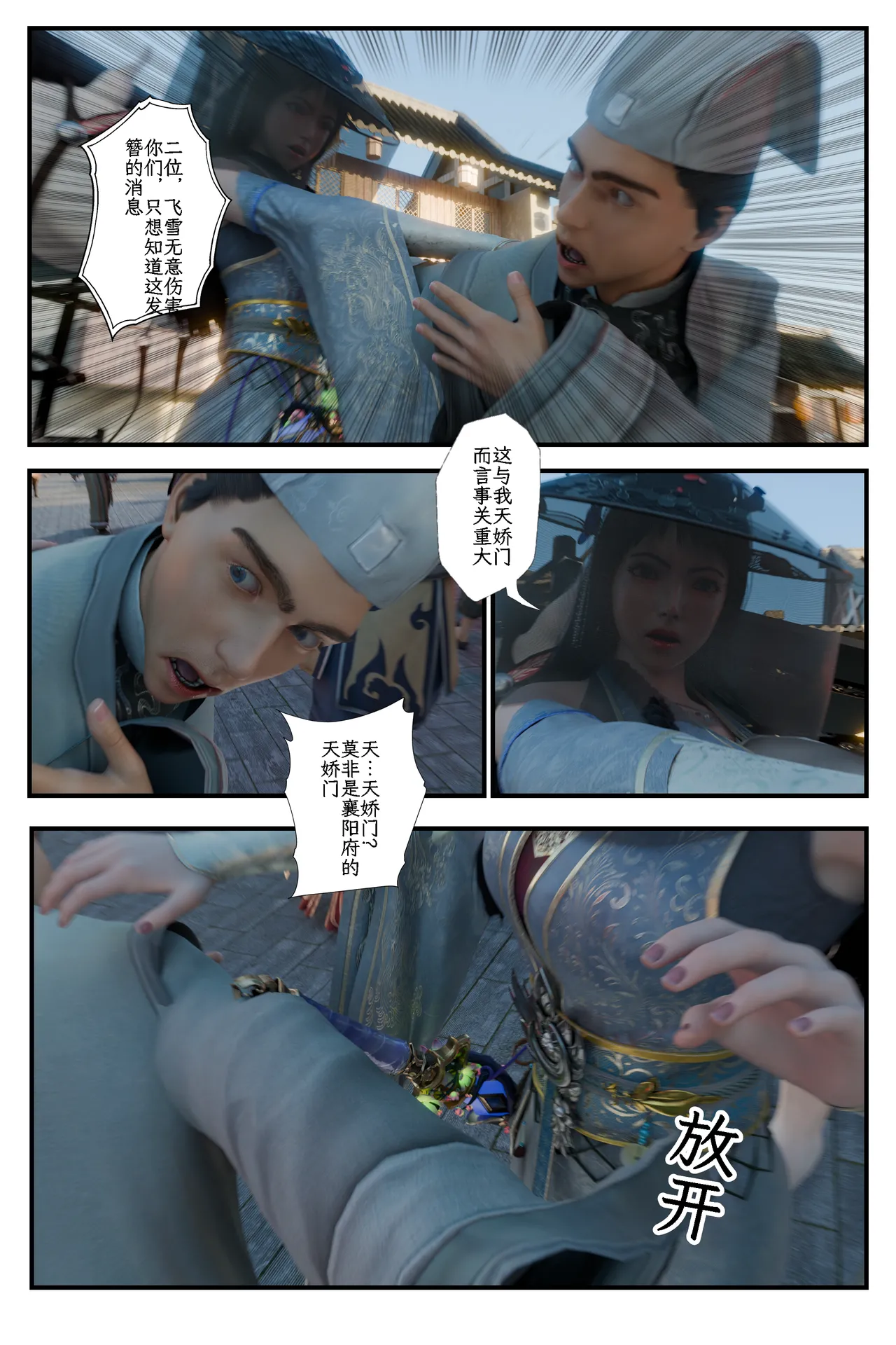 缚娇索 6 图片编号 9