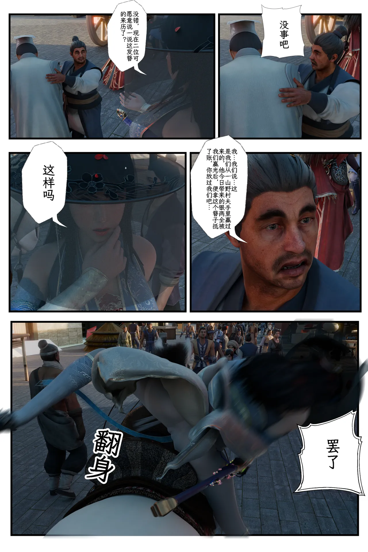 缚娇索 6 图片编号 10