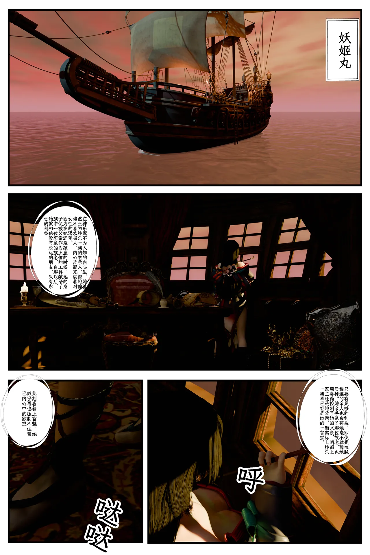 缚娇索 6 图片编号 12