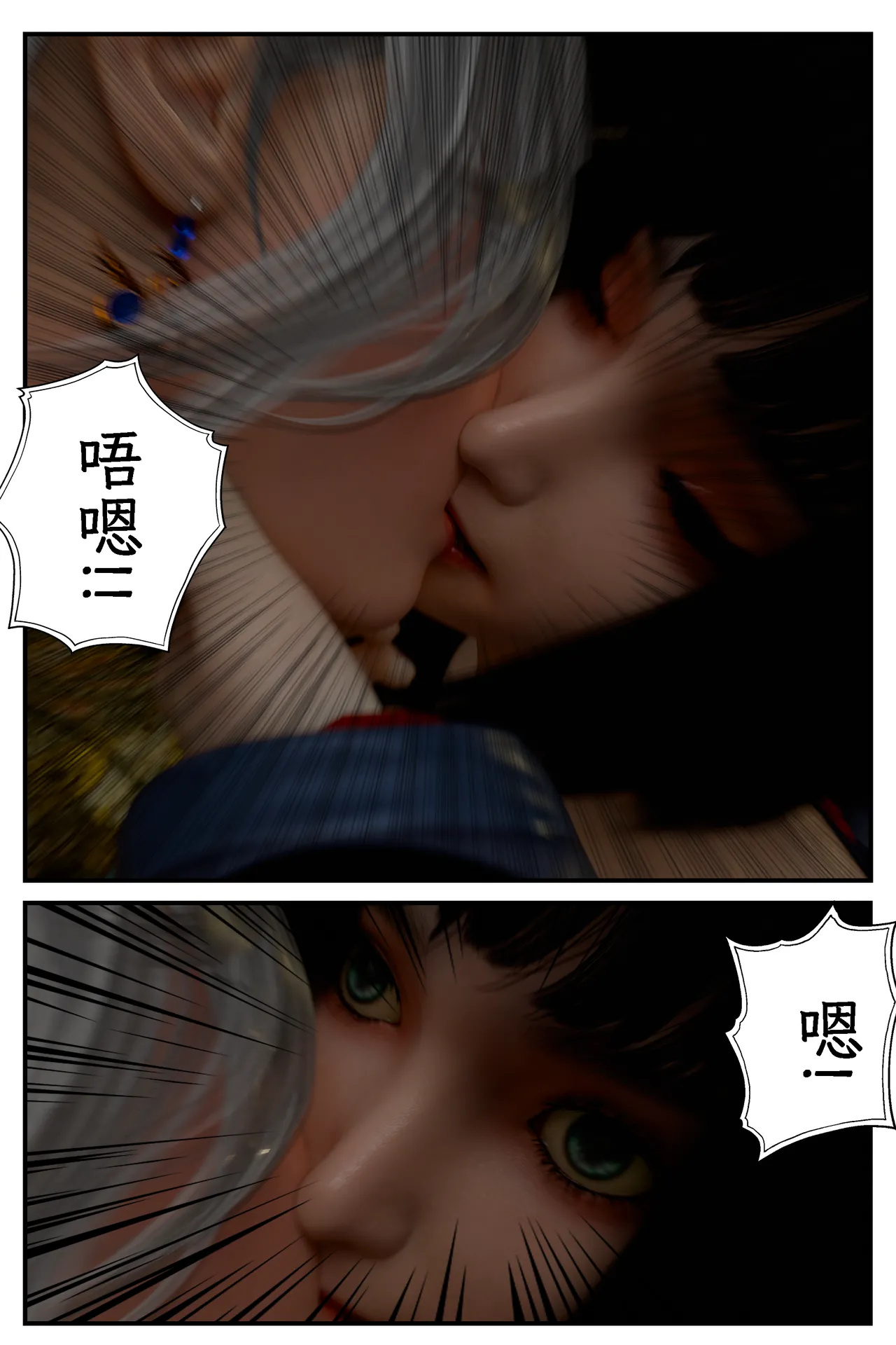 缚娇索 6 图片编号 15