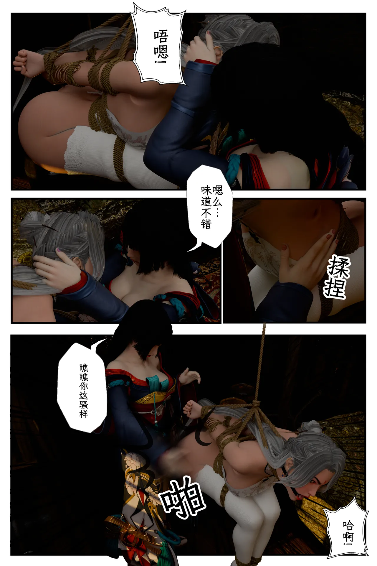 缚娇索 6 图片编号 17