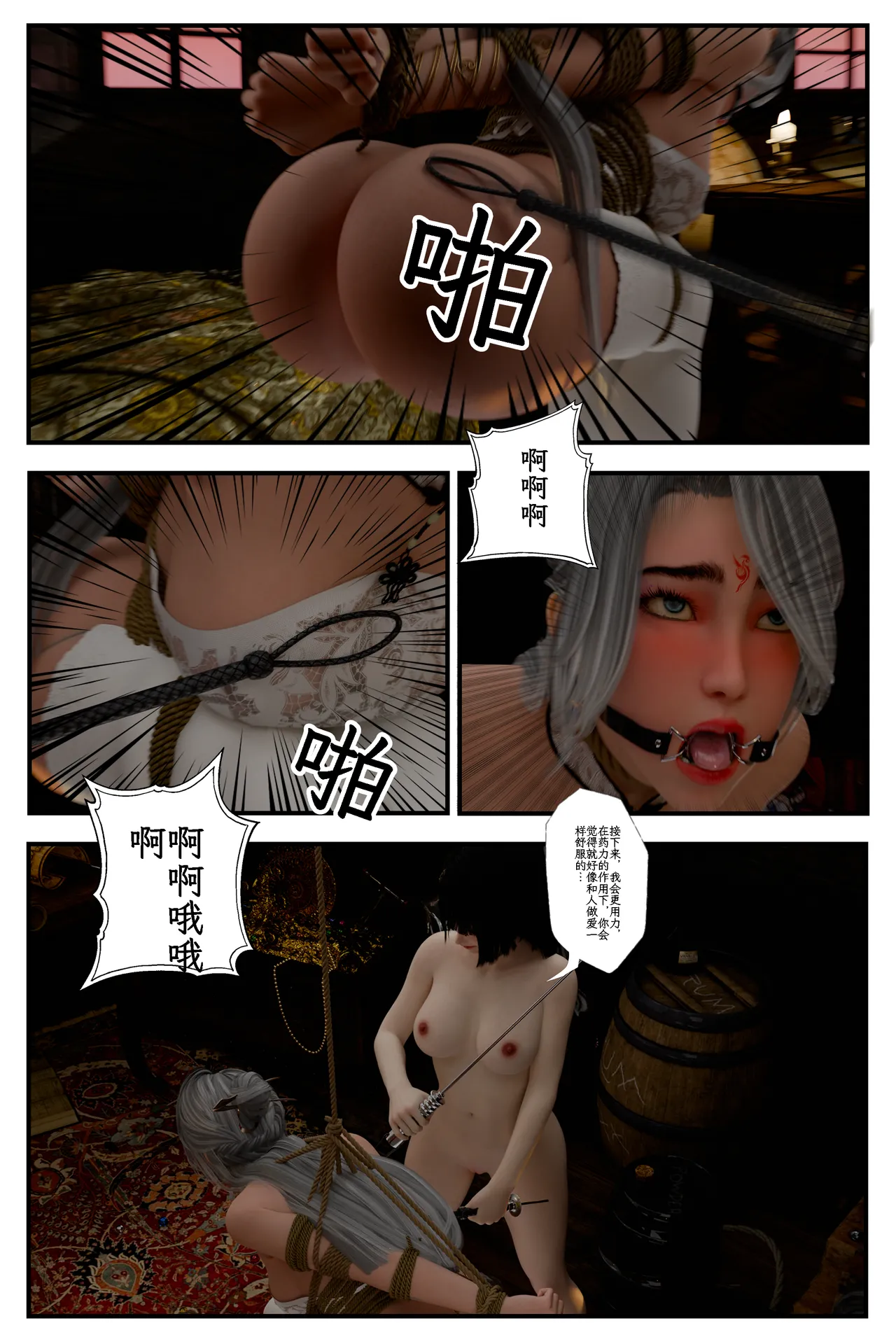 缚娇索 6 图片编号 28