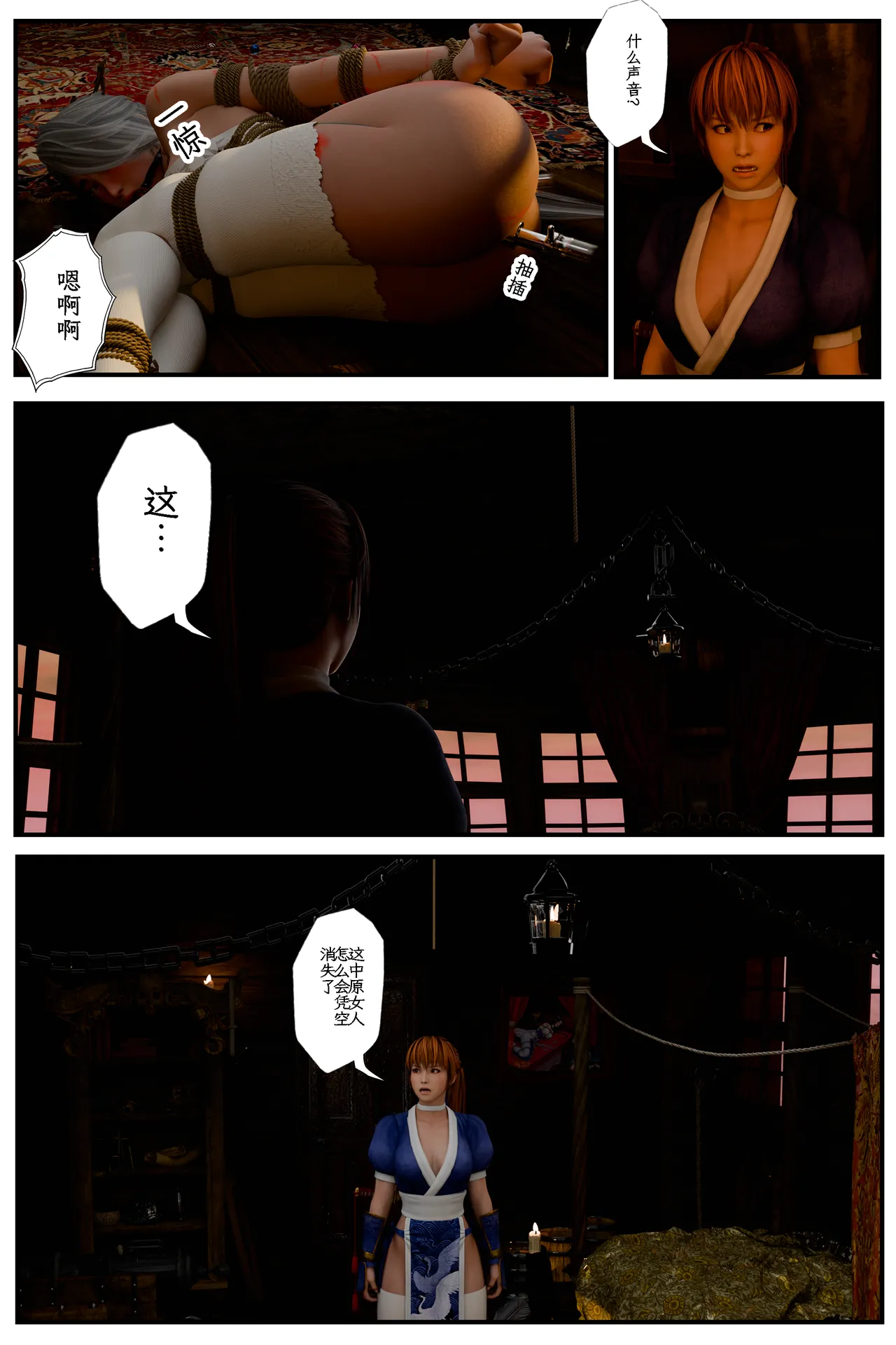 缚娇索 6 图片编号 35