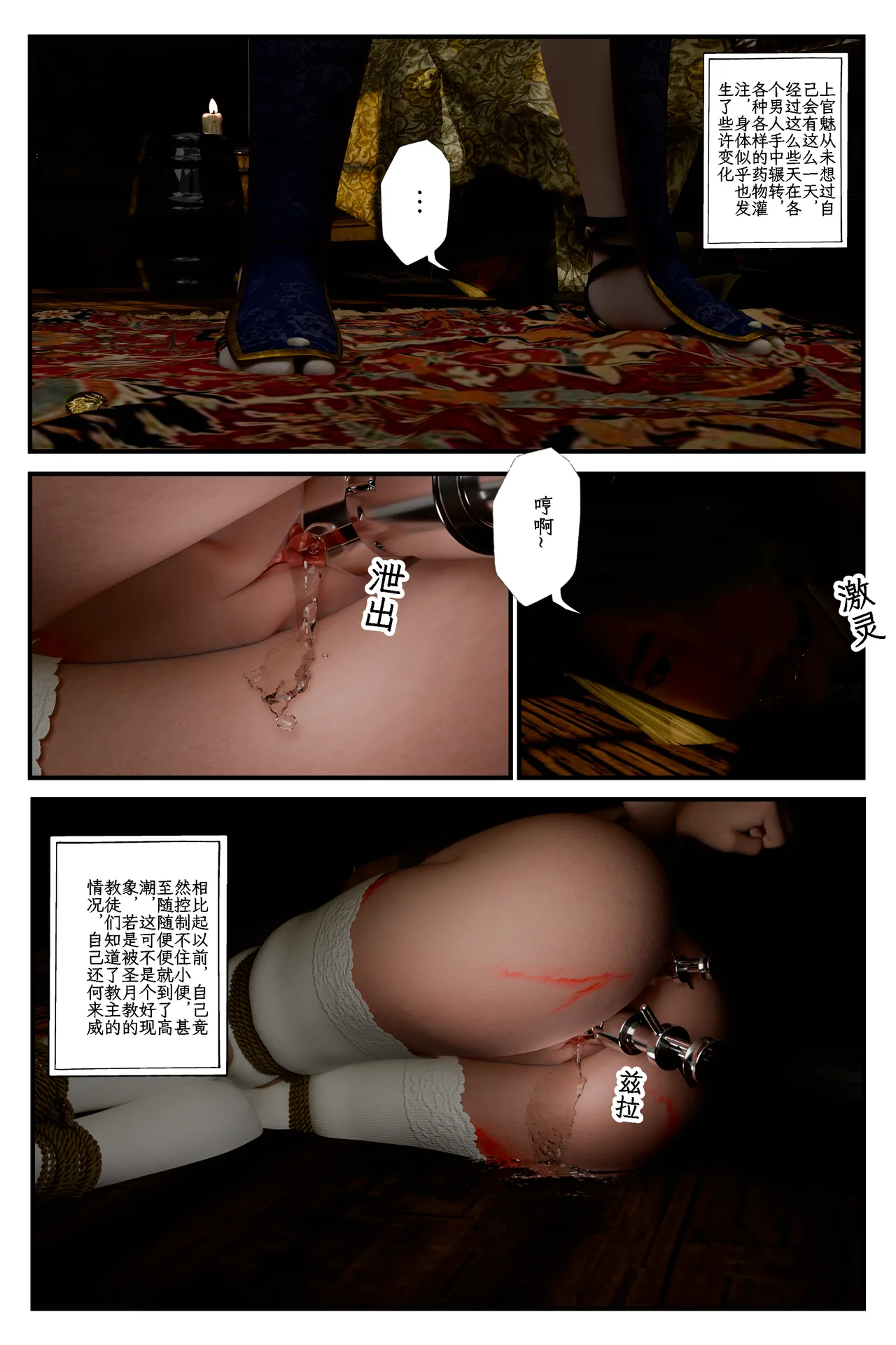 缚娇索 6 图片编号 36