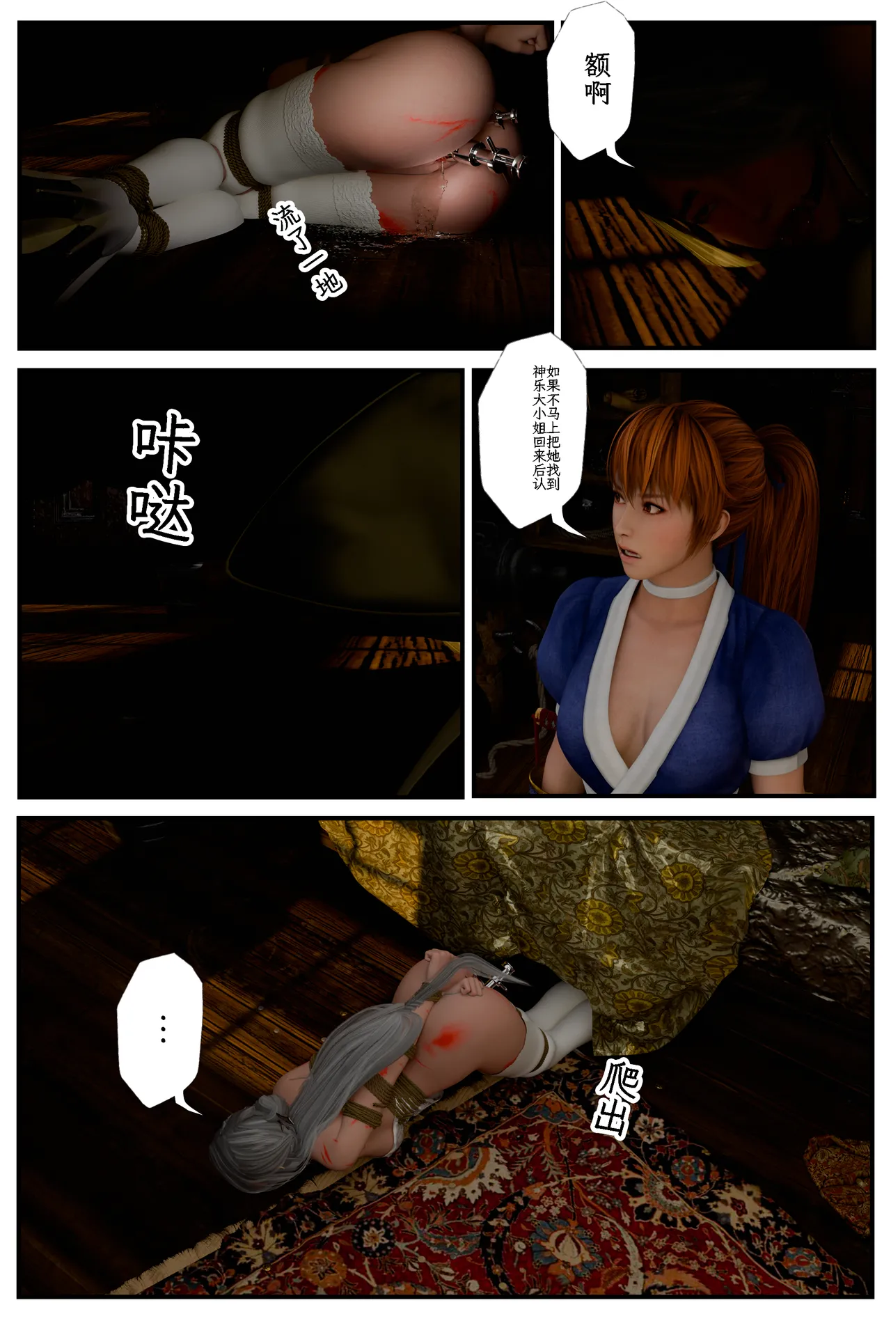 缚娇索 6 图片编号 37