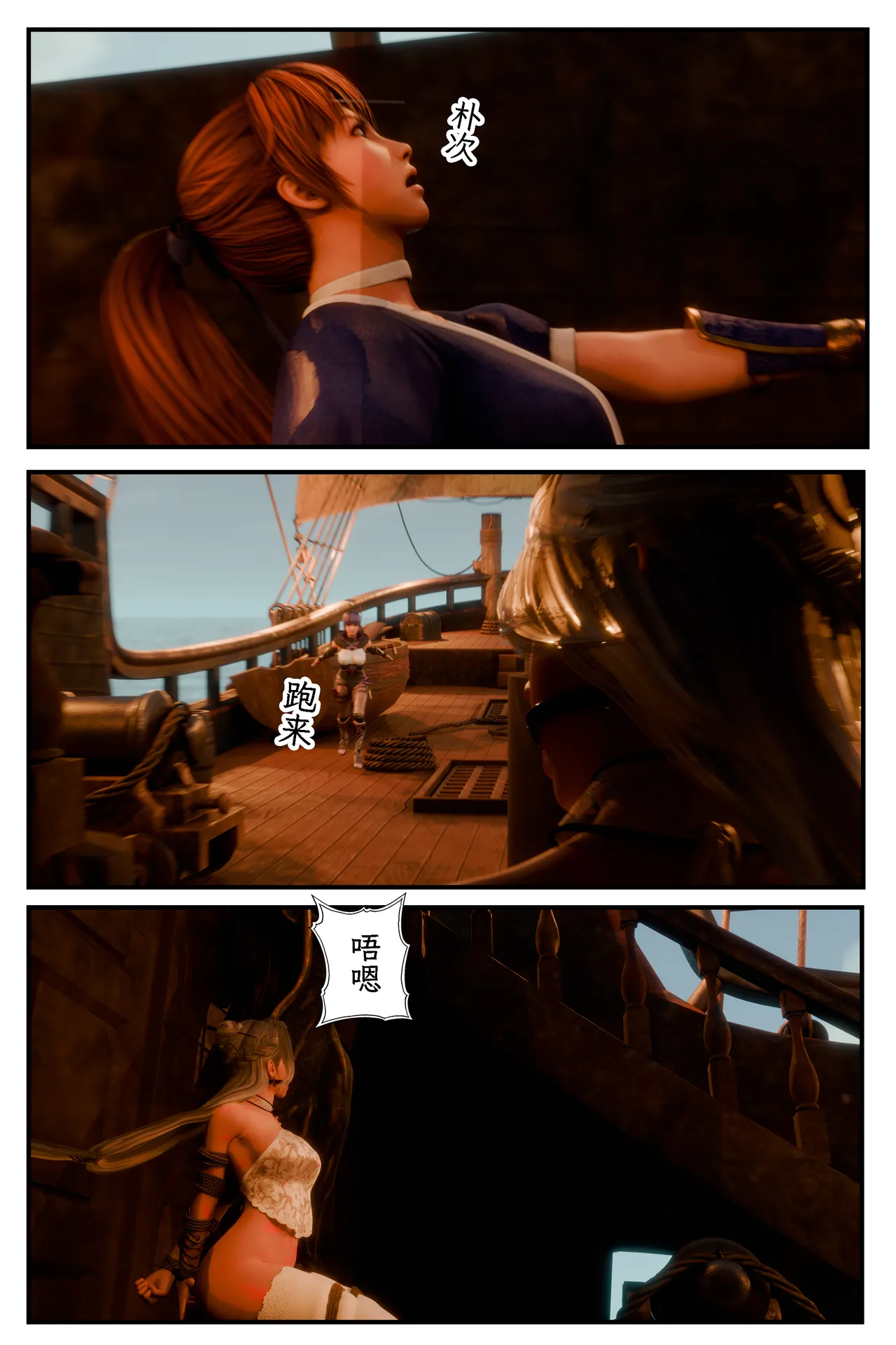 缚娇索 6 图片编号 39