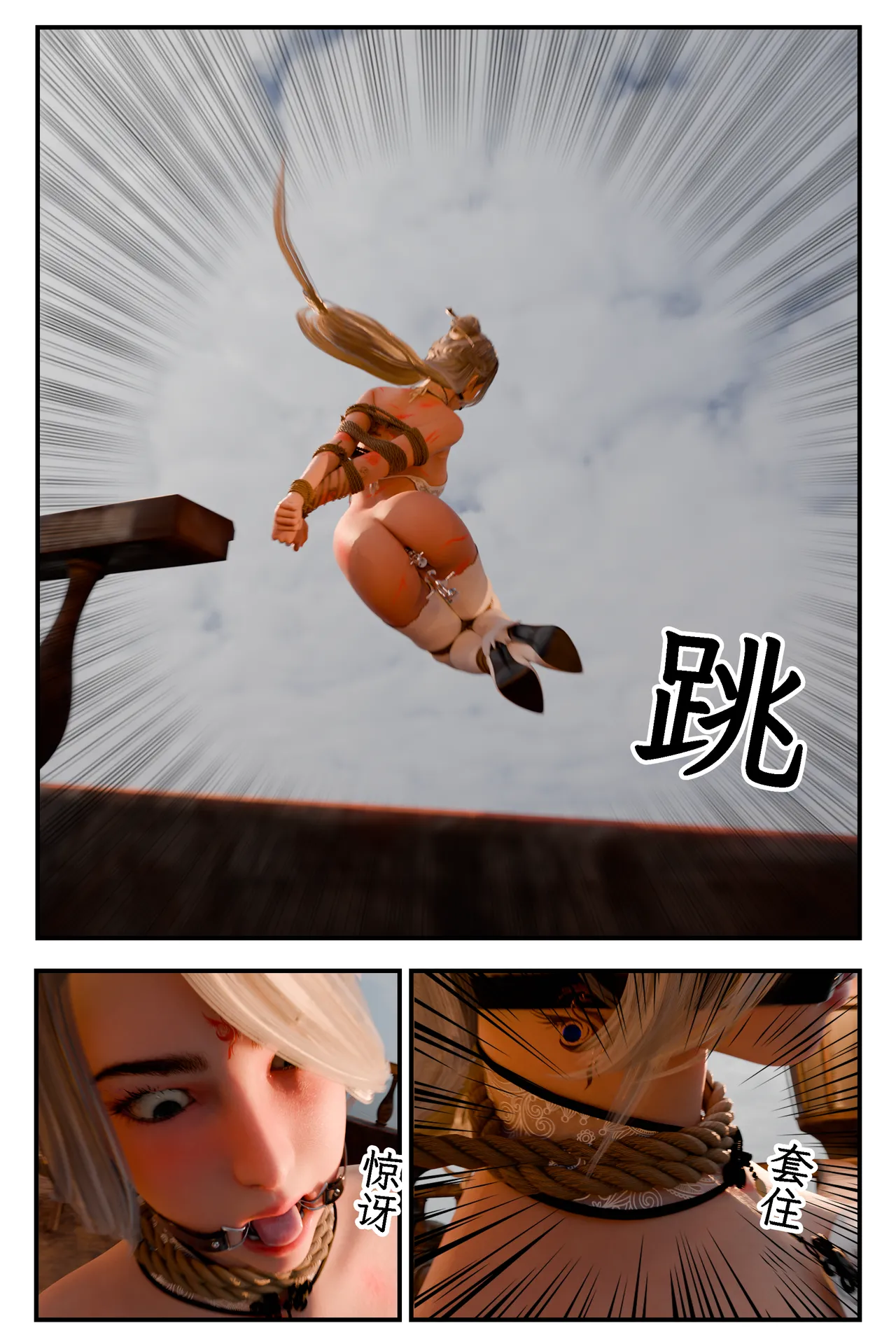 缚娇索 6 图片编号 41