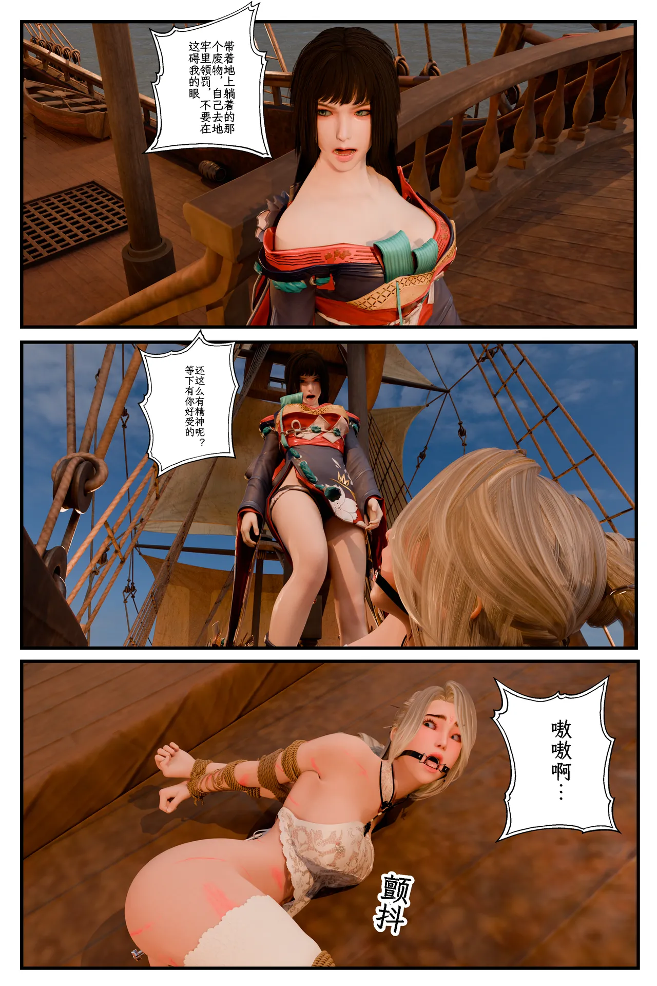 缚娇索 6 图片编号 43