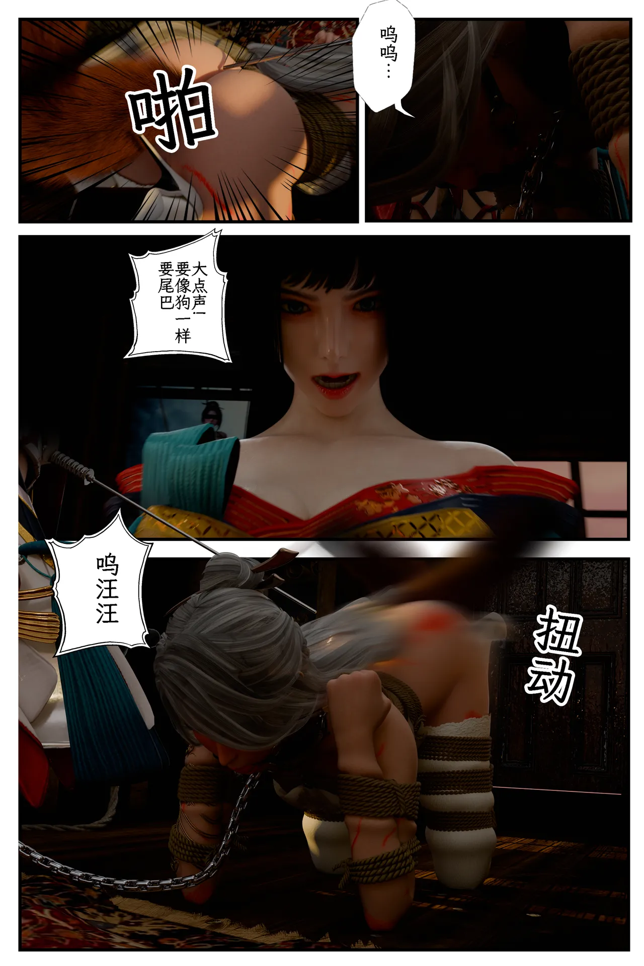 缚娇索 6 图片编号 47