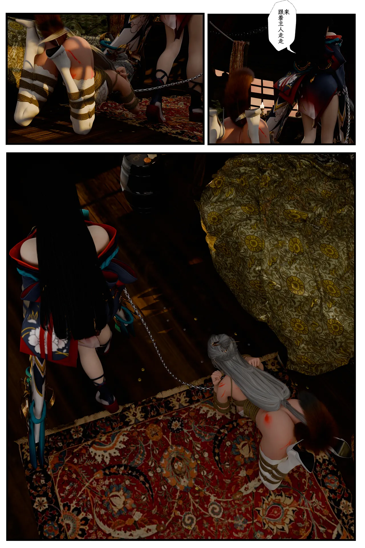 缚娇索 6 图片编号 48