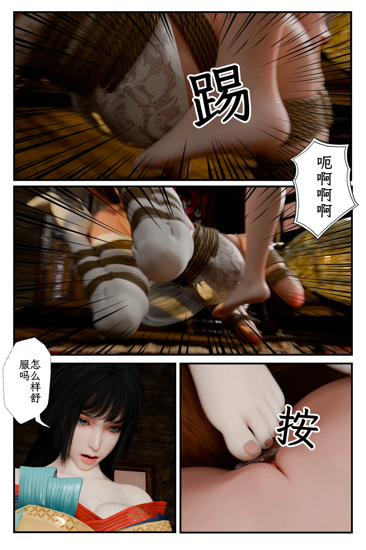 缚娇索 6 图片编号 55