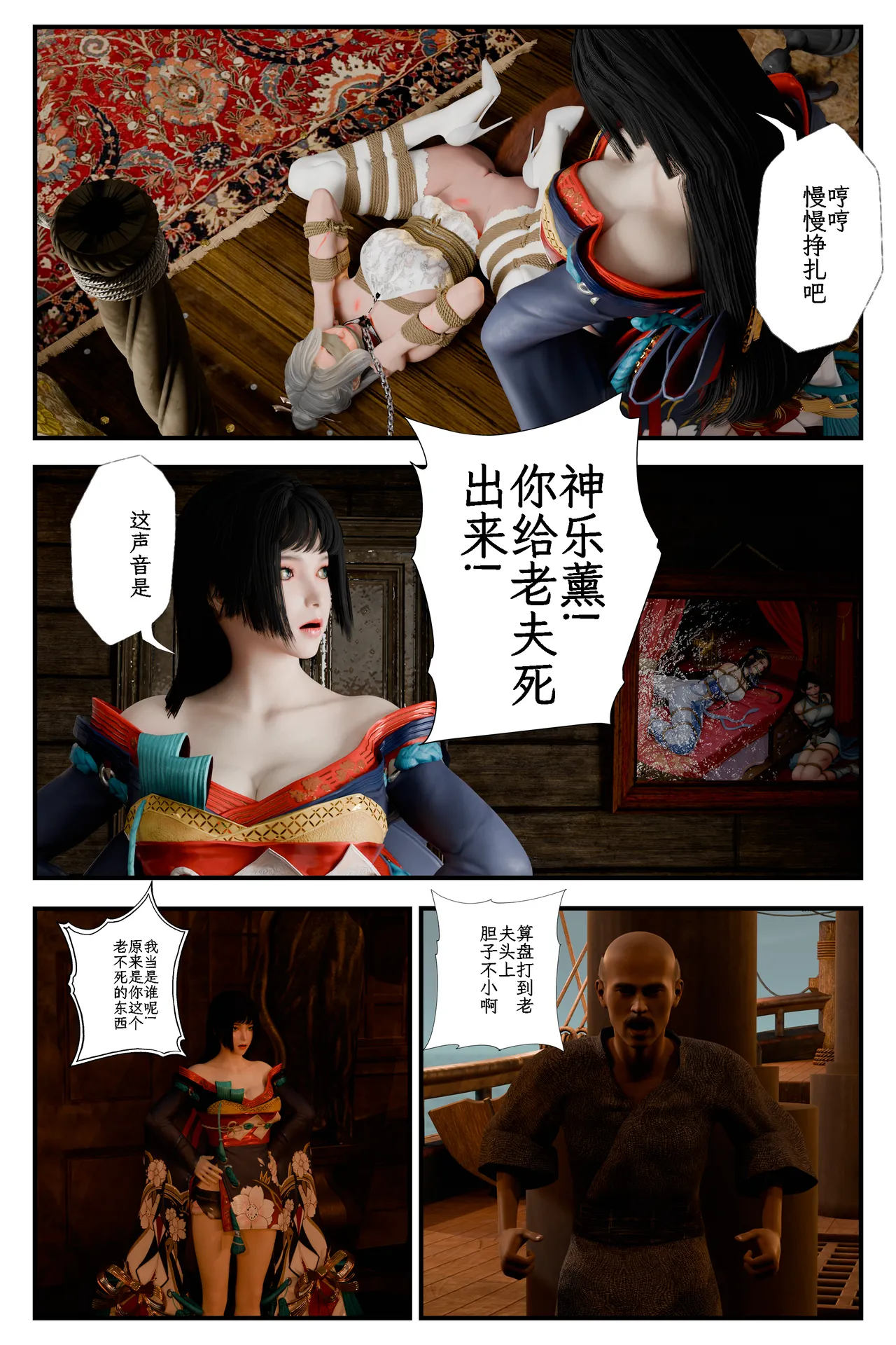 缚娇索 6 图片编号 58