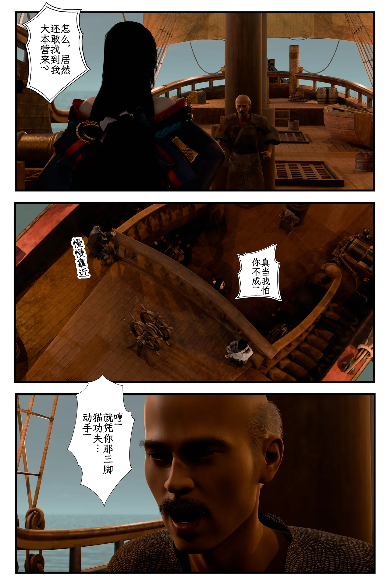 缚娇索 6 图片编号 59