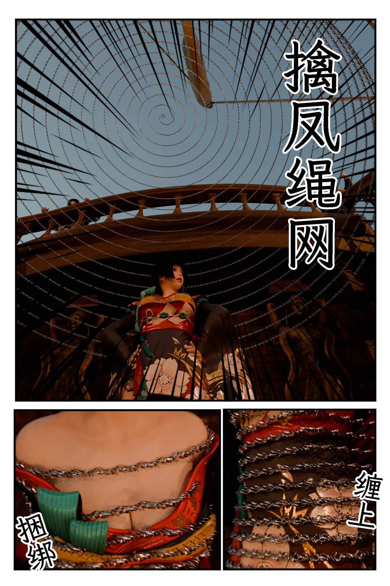 缚娇索 6 图片编号 60