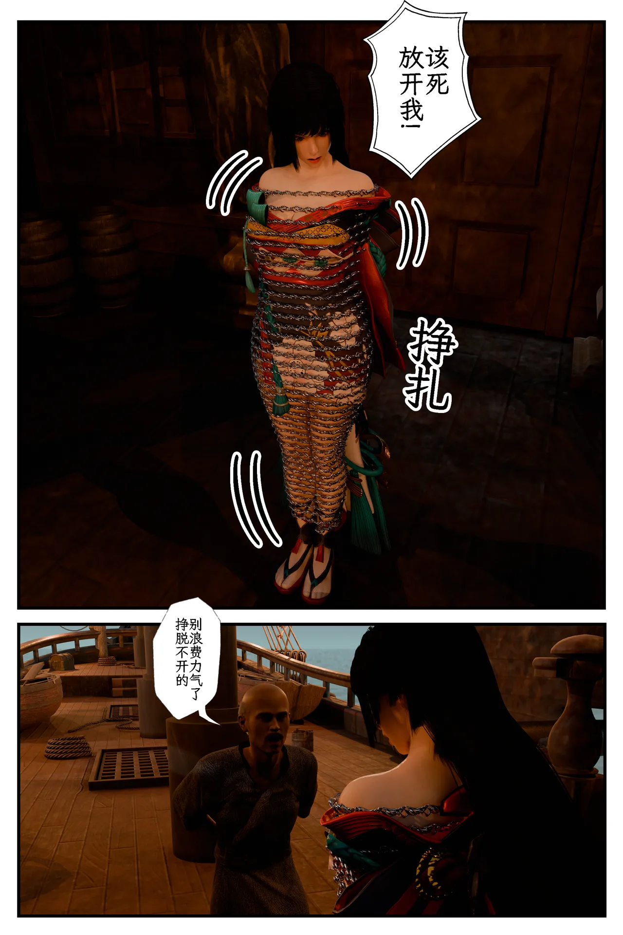 缚娇索 6 图片编号 61